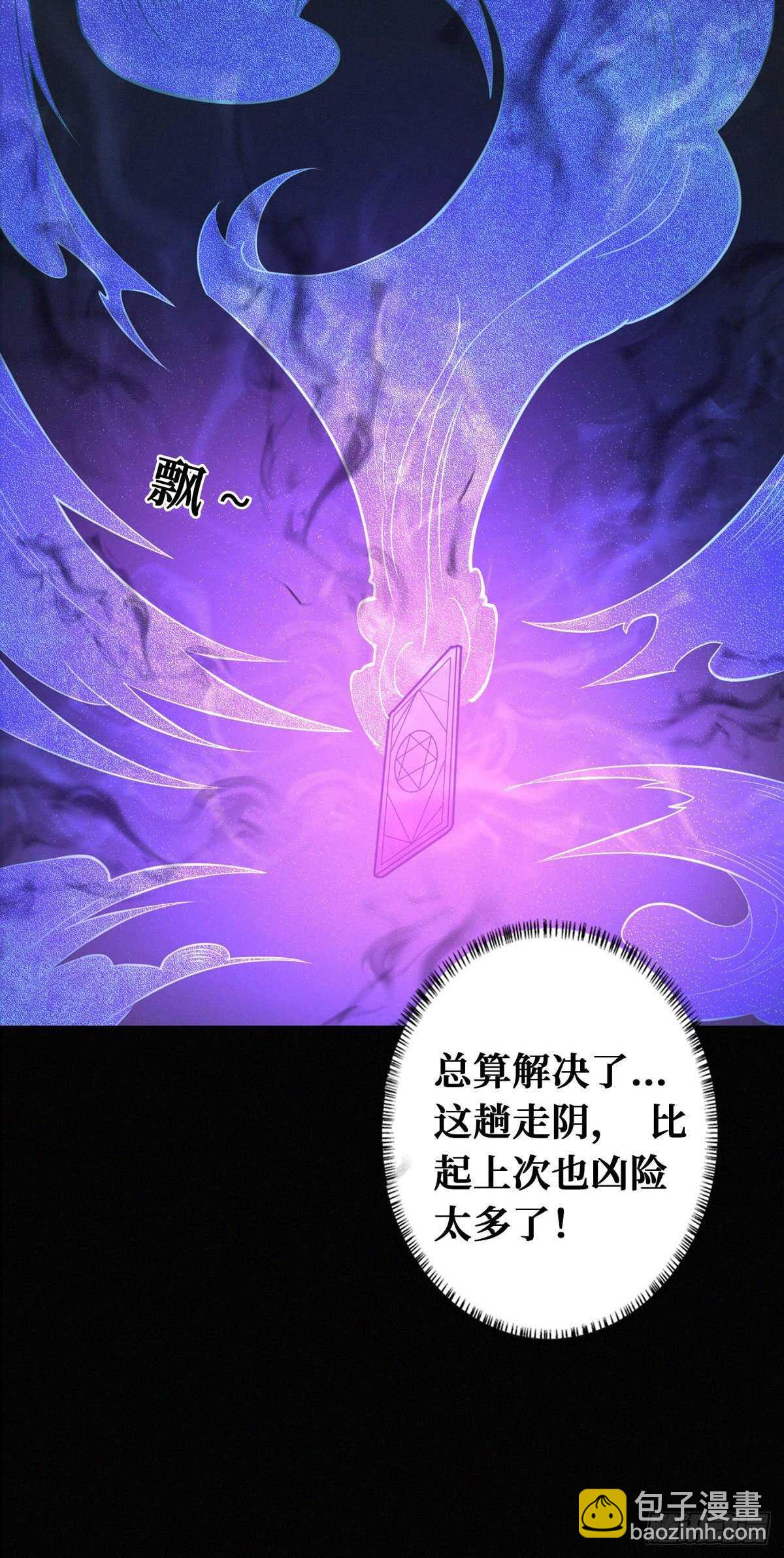 第87话 邪灵不死不灭(1/2)-第89话