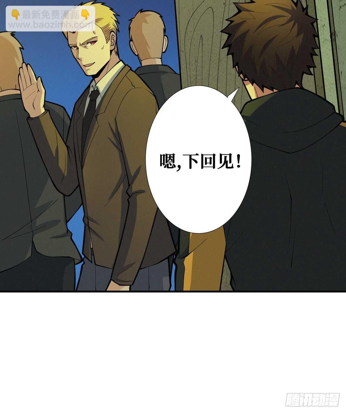 第89话 五口棺材(1/2)-第91话