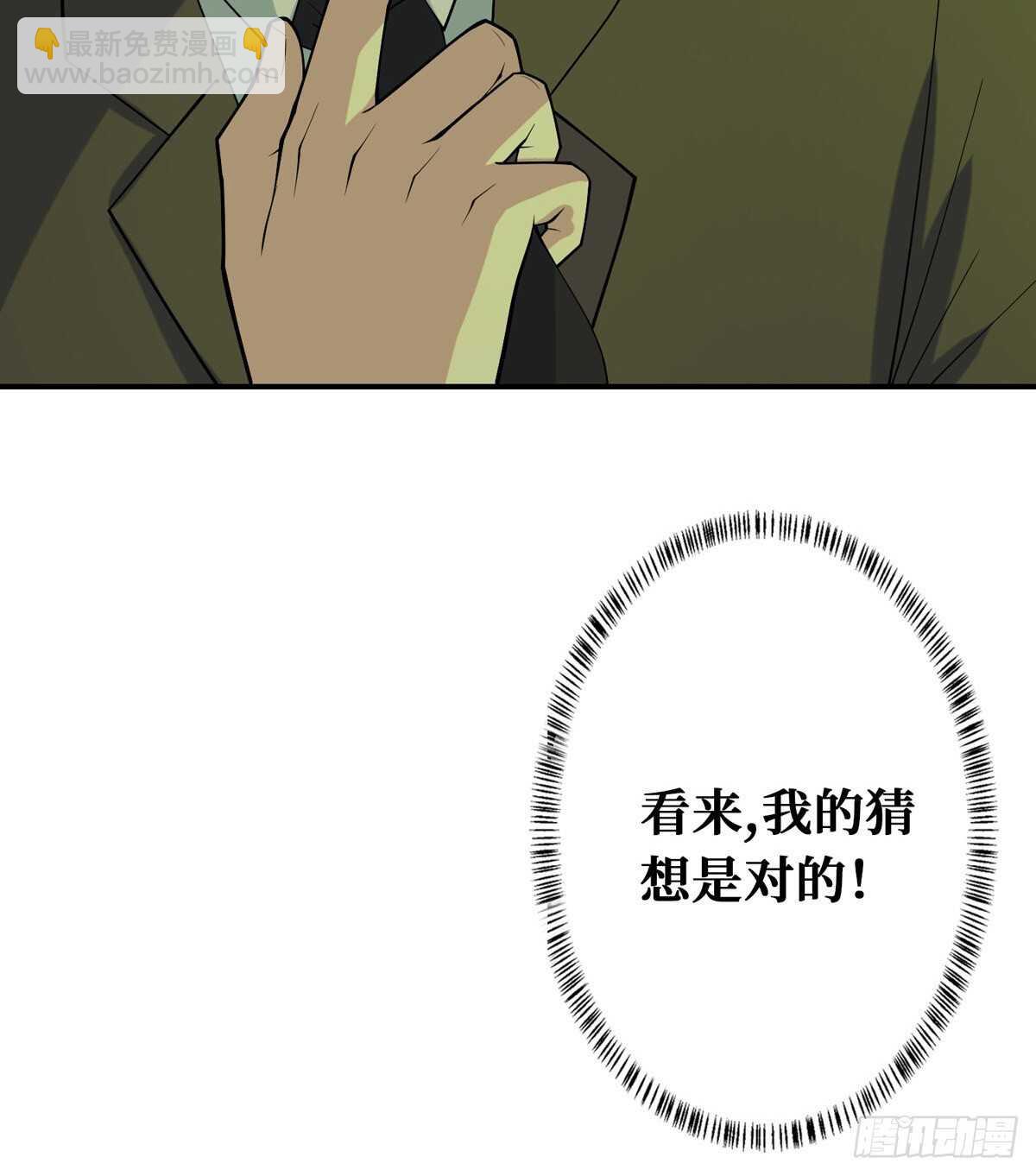 第89话 五口棺材(1/2)-第91话