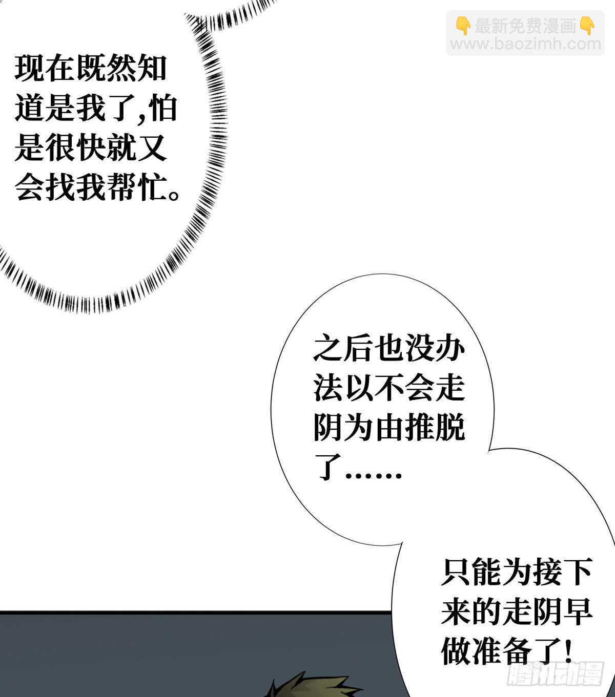 第89话 五口棺材(1/2)-第91话