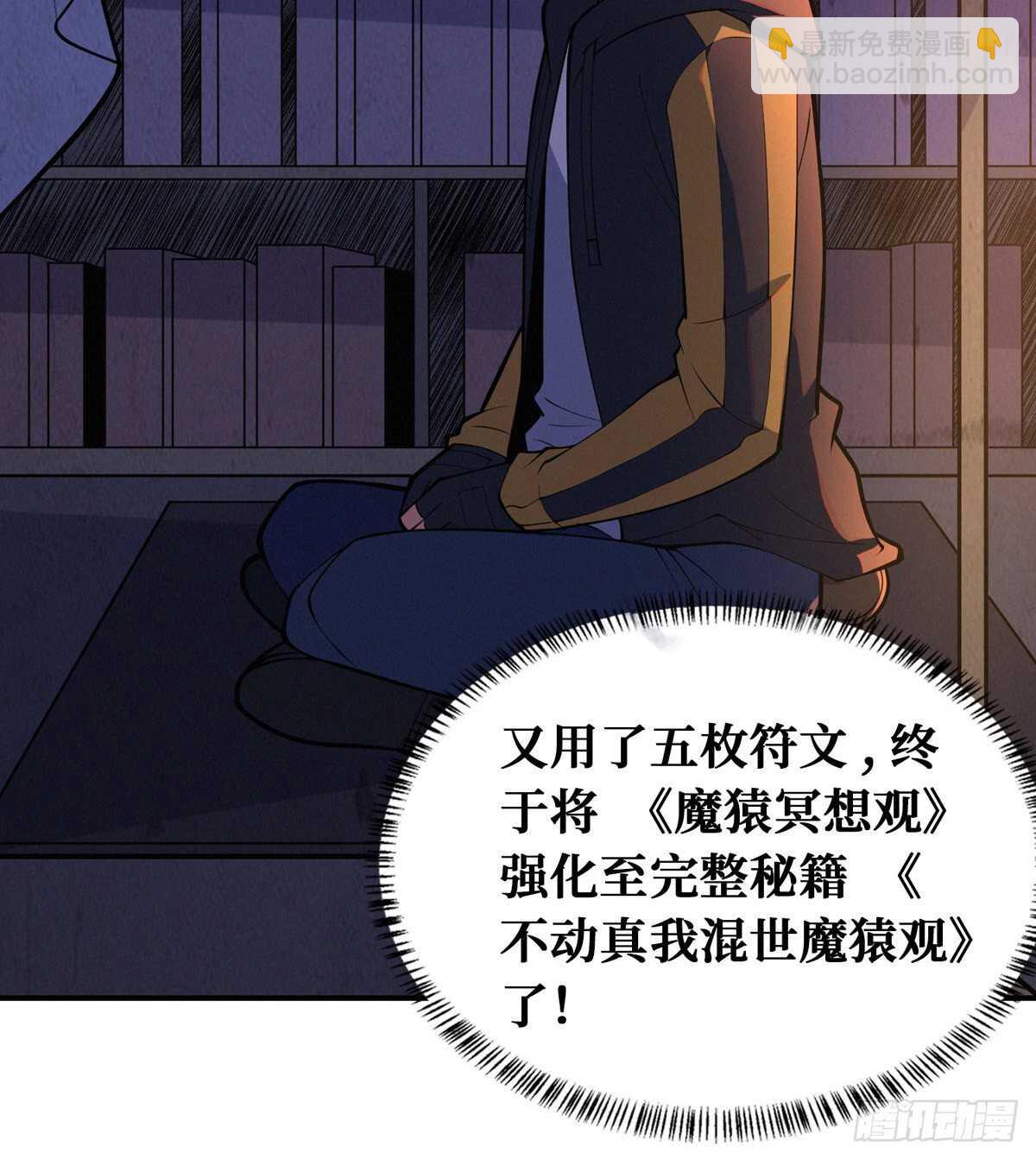 第89话 五口棺材(1/2)-第91话
