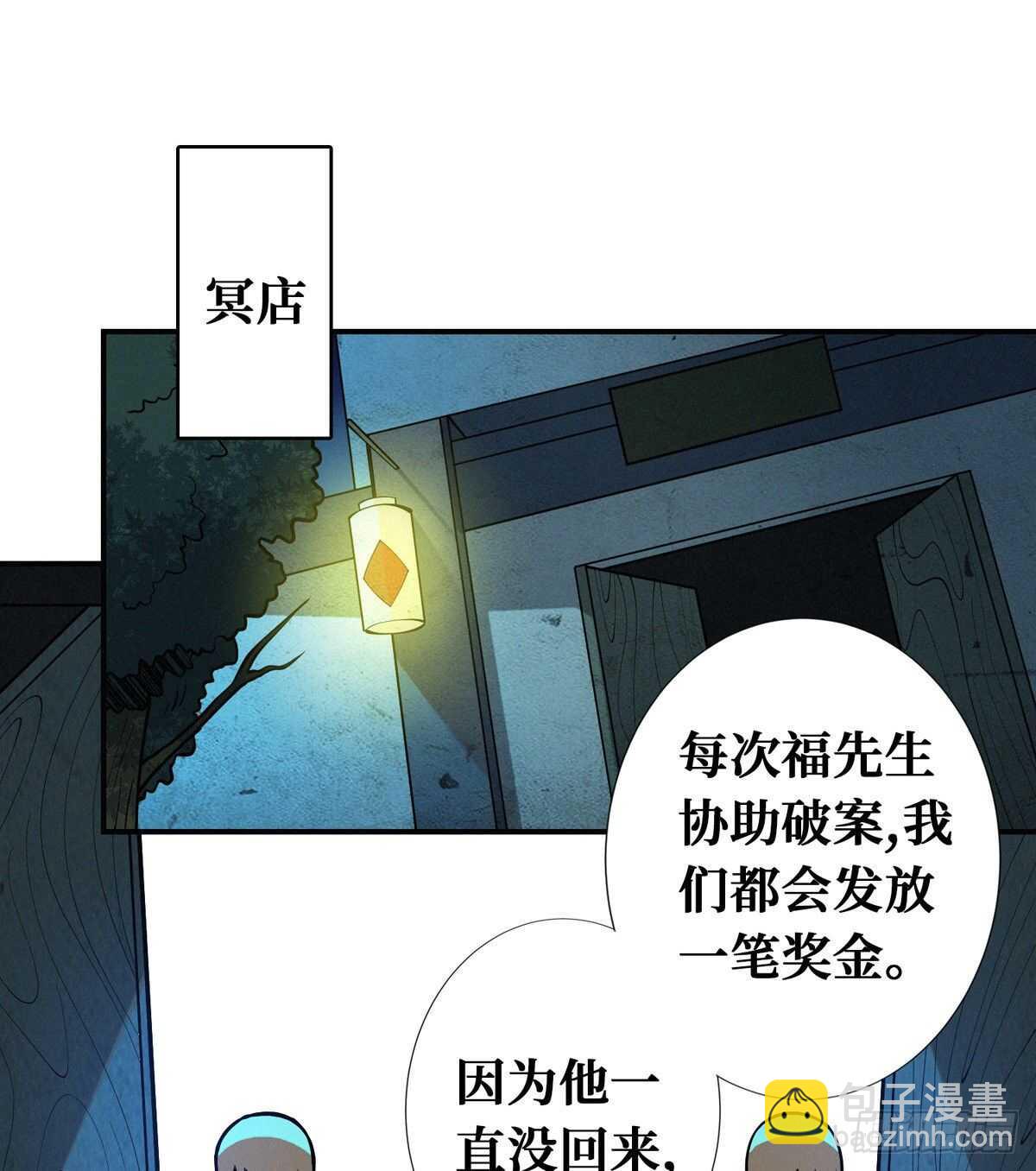 第89话 五口棺材(1/2)-第91话
