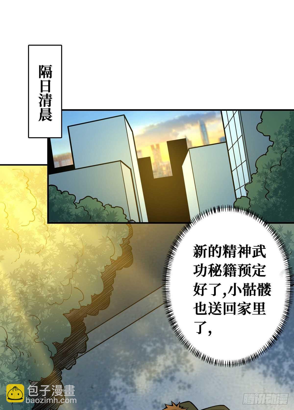第89话 五口棺材(1/2)-第91话