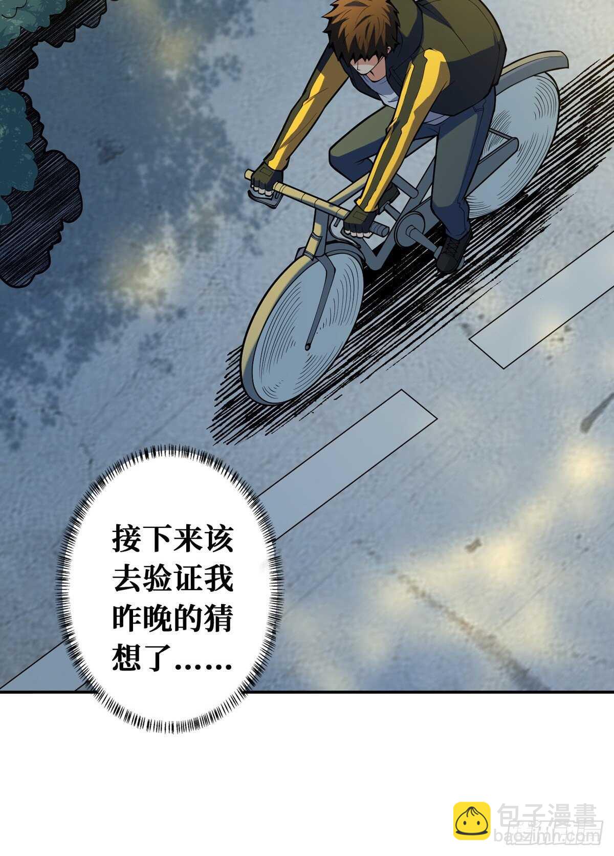 第89话 五口棺材(1/2)-第91话