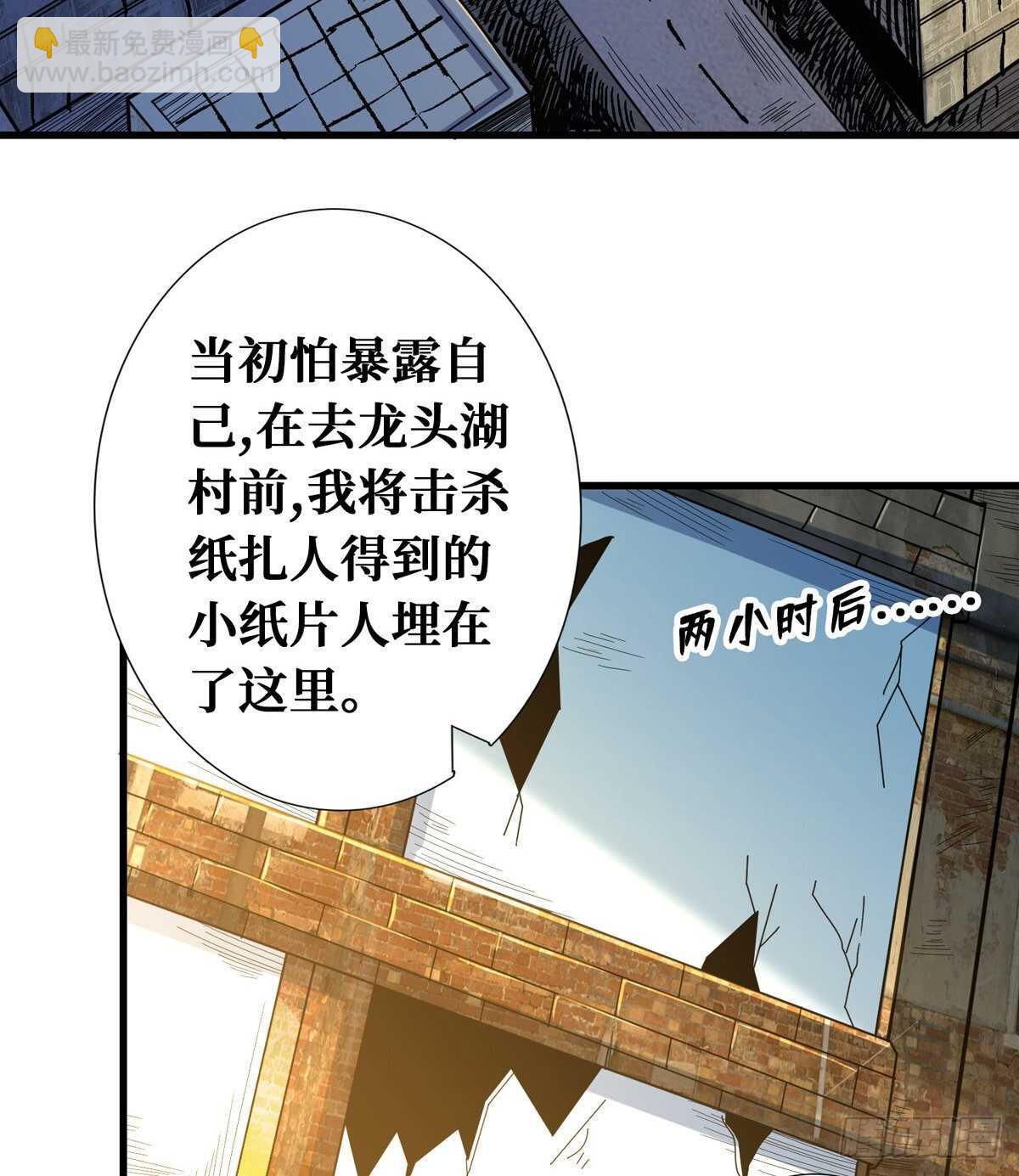 第89话 五口棺材(1/2)-第91话