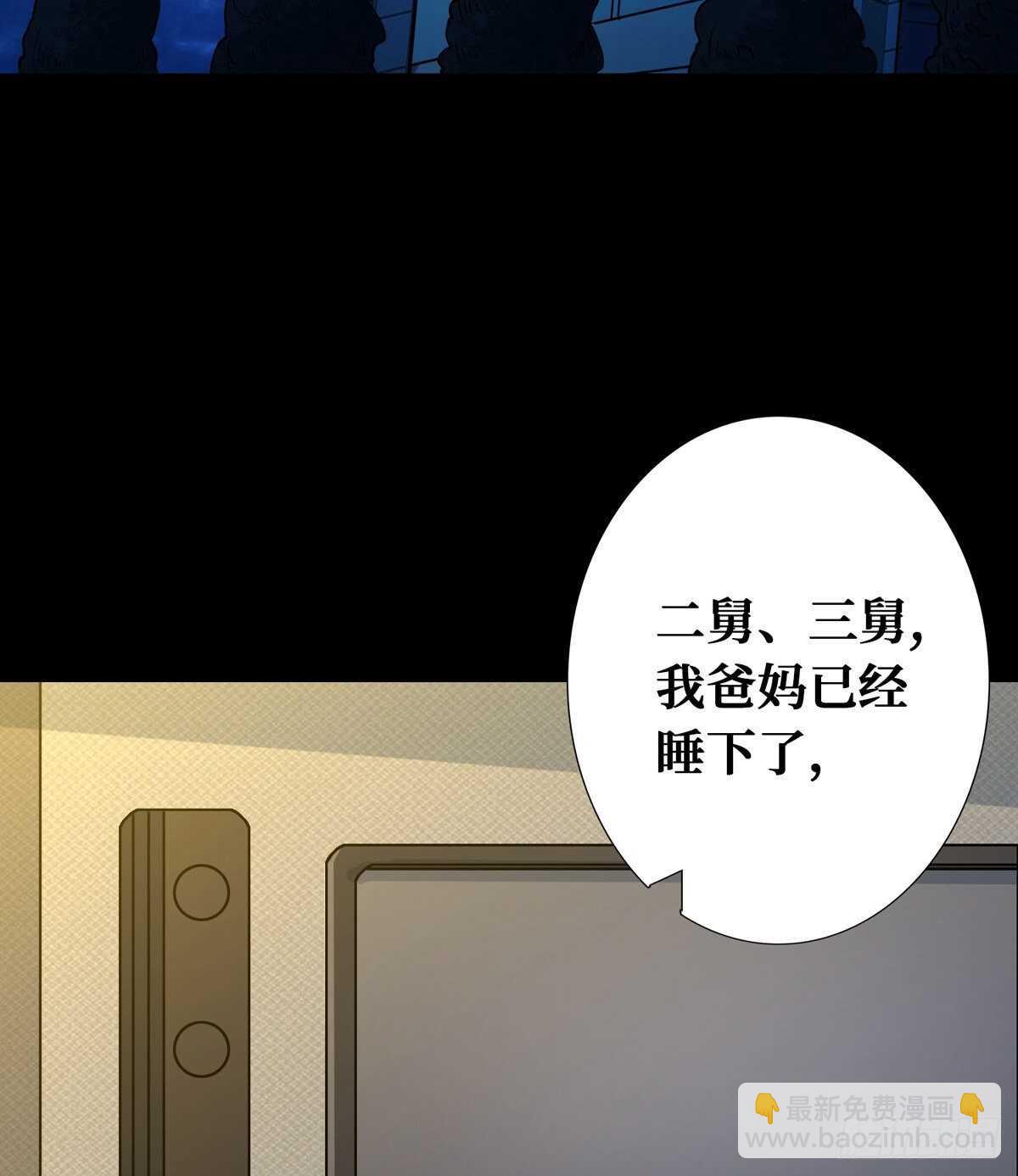 第89话 五口棺材(1/2)-第91话