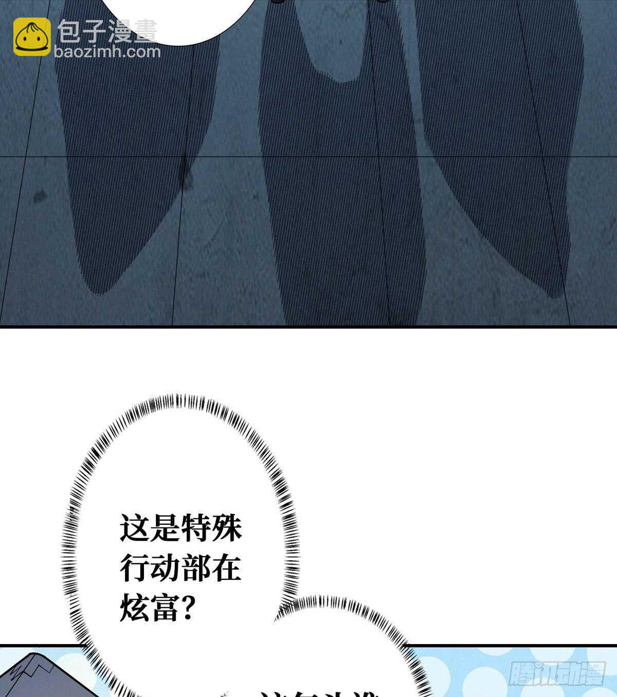 第89话 五口棺材(1/2)-第91话