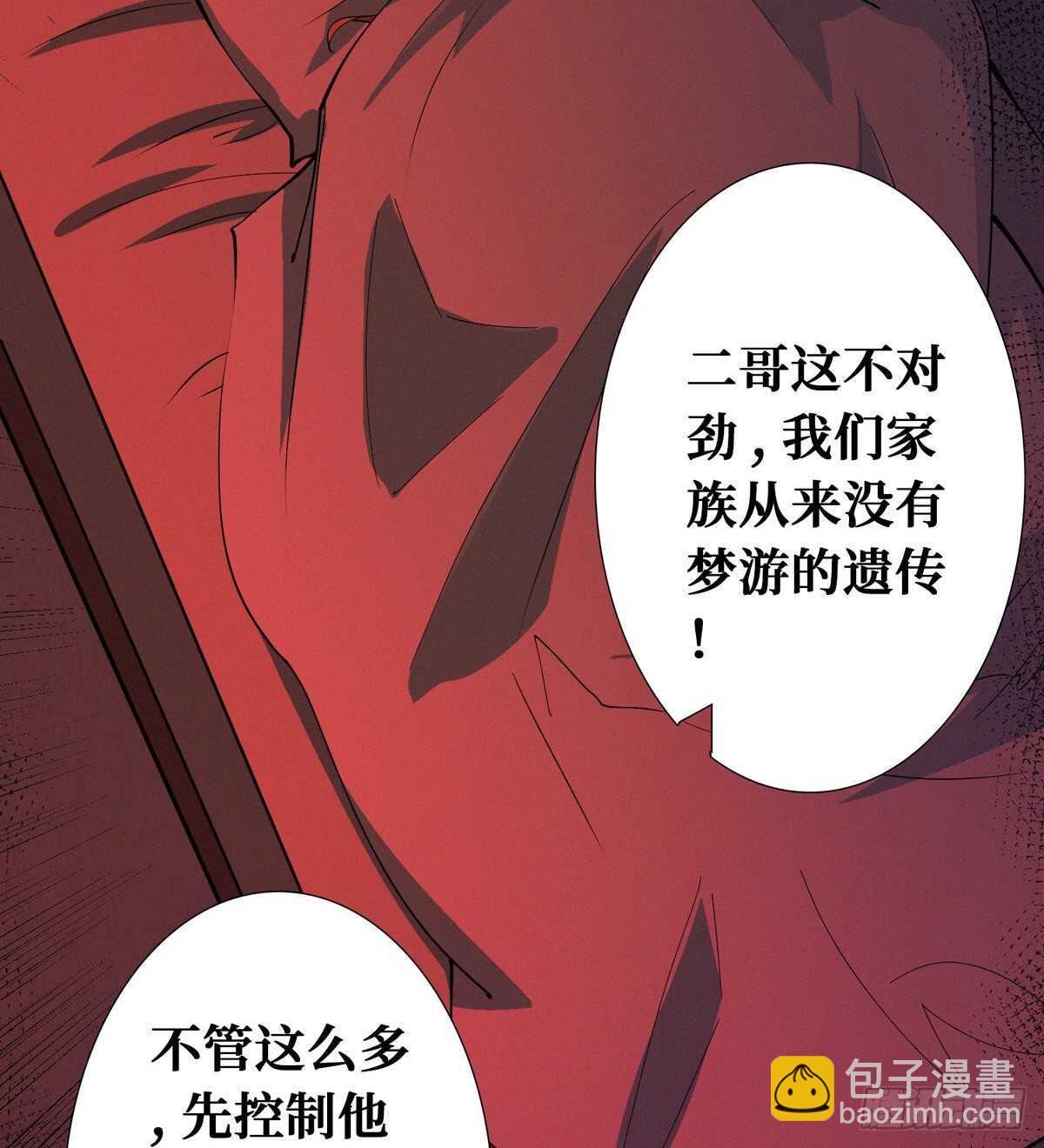 第89话 五口棺材(1/2)-第91话