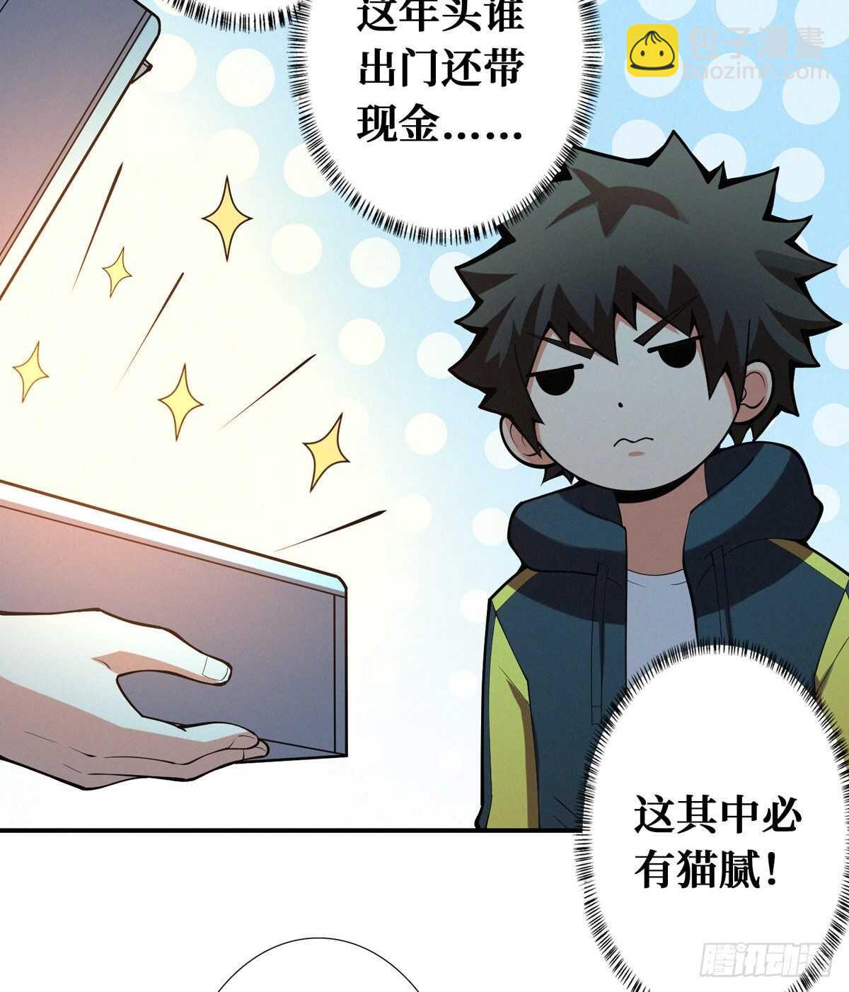 第89话 五口棺材(1/2)-第91话