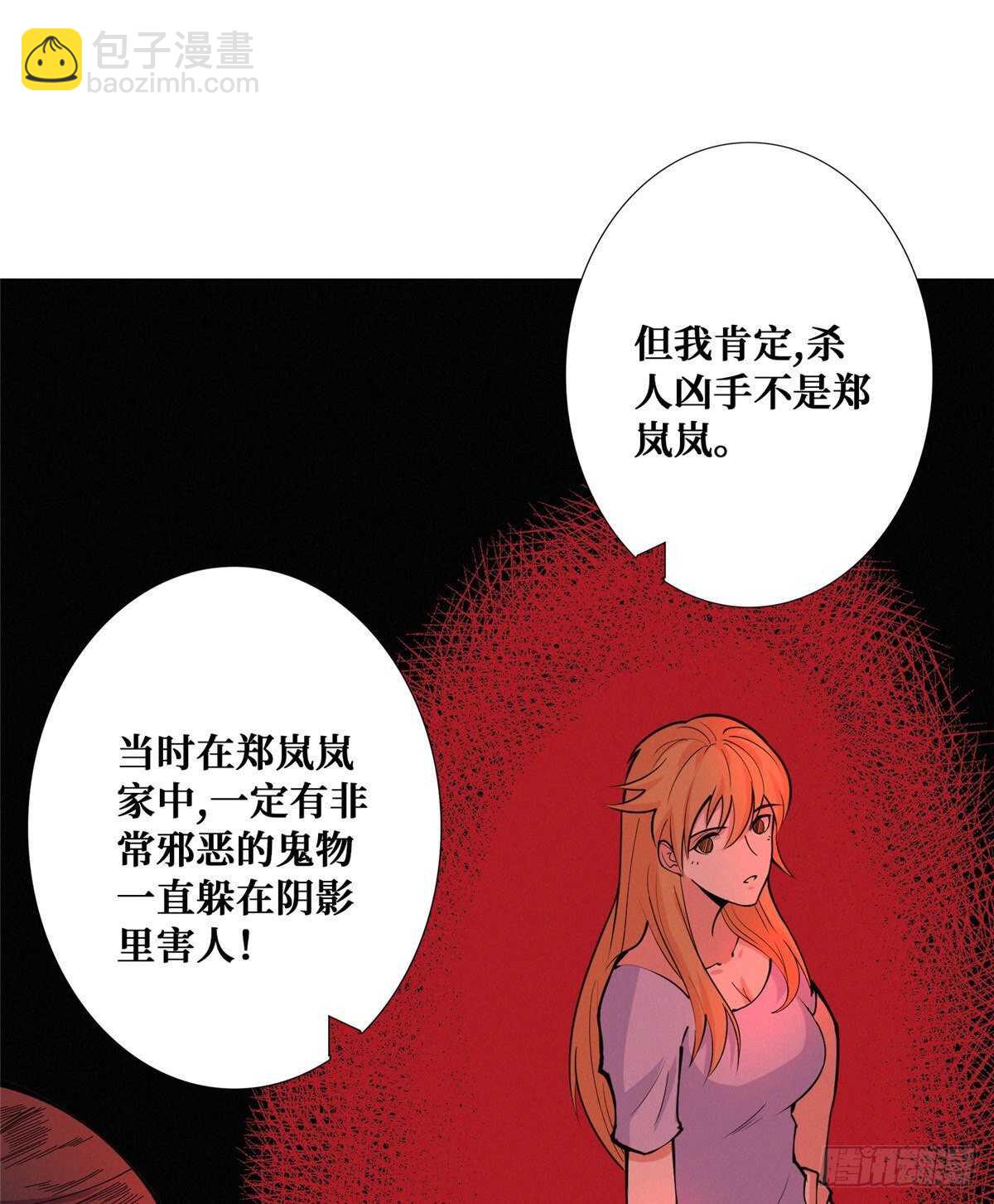 第91话 新娘(1/2)-第93话