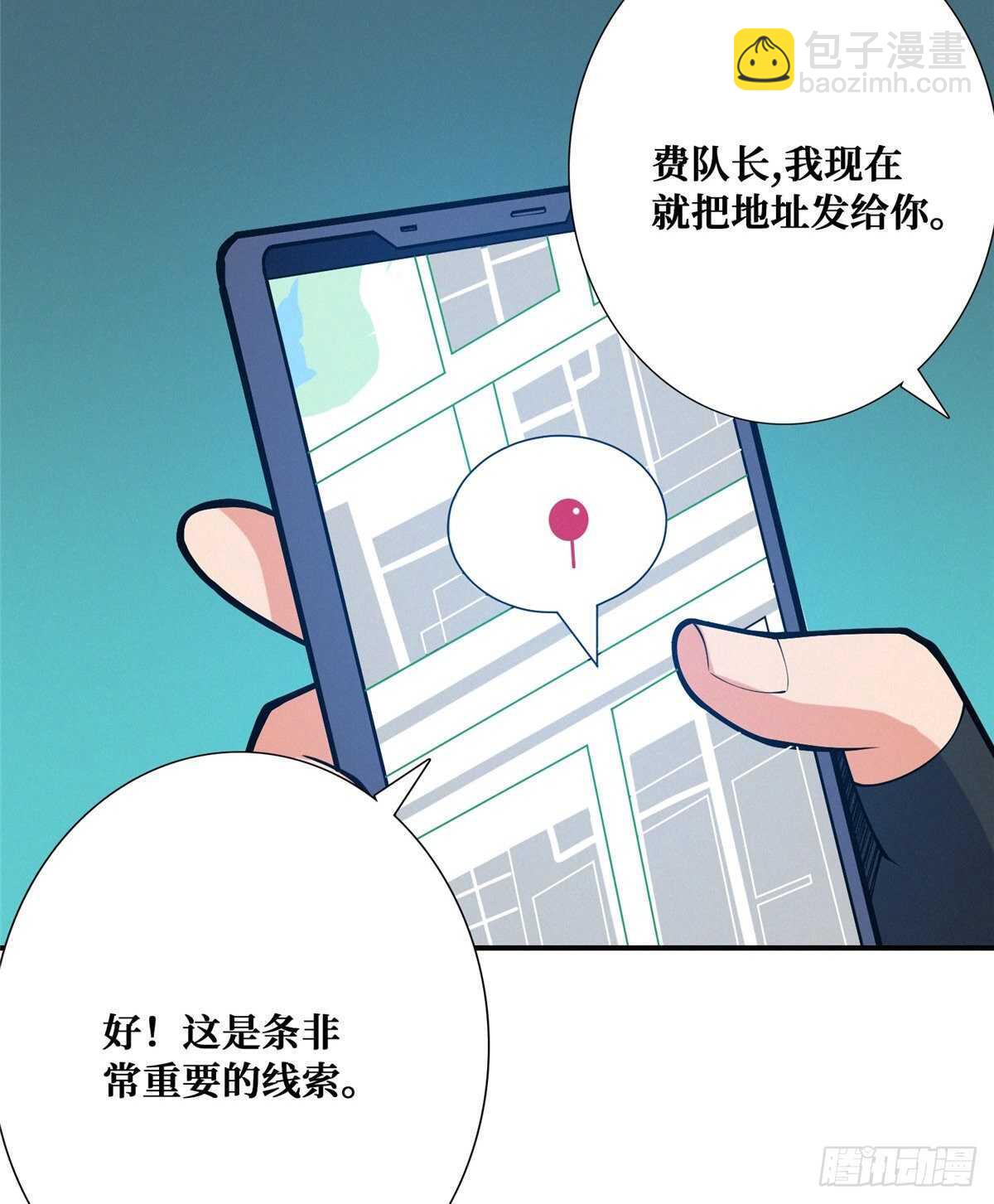 第91话 新娘(1/2)-第93话