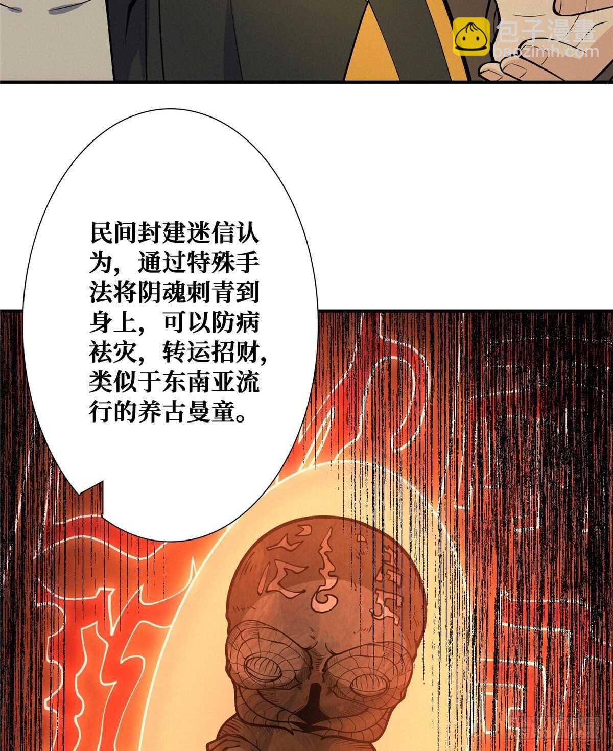 第91话 新娘(1/2)-第93话