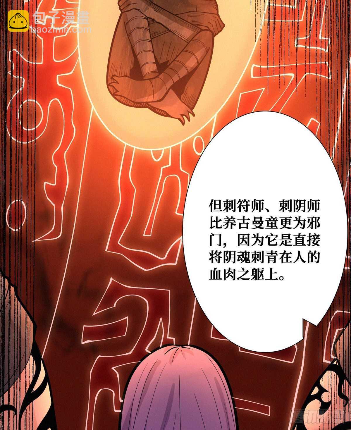 第91话 新娘(1/2)-第93话