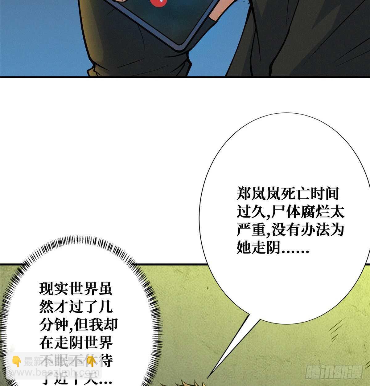 第91话 新娘(1/2)-第93话