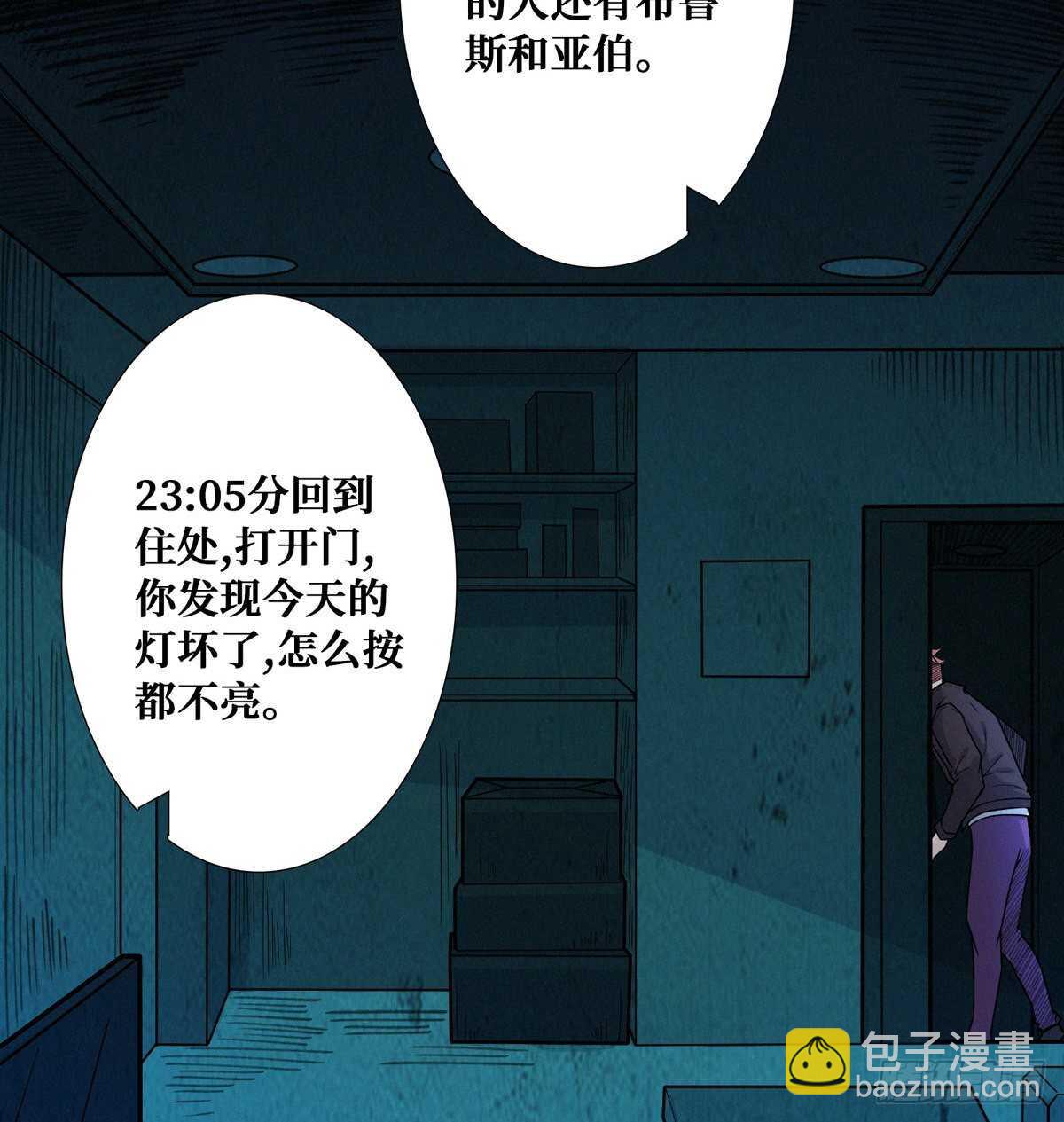 第93话 坠入深渊(1/2)-第95话