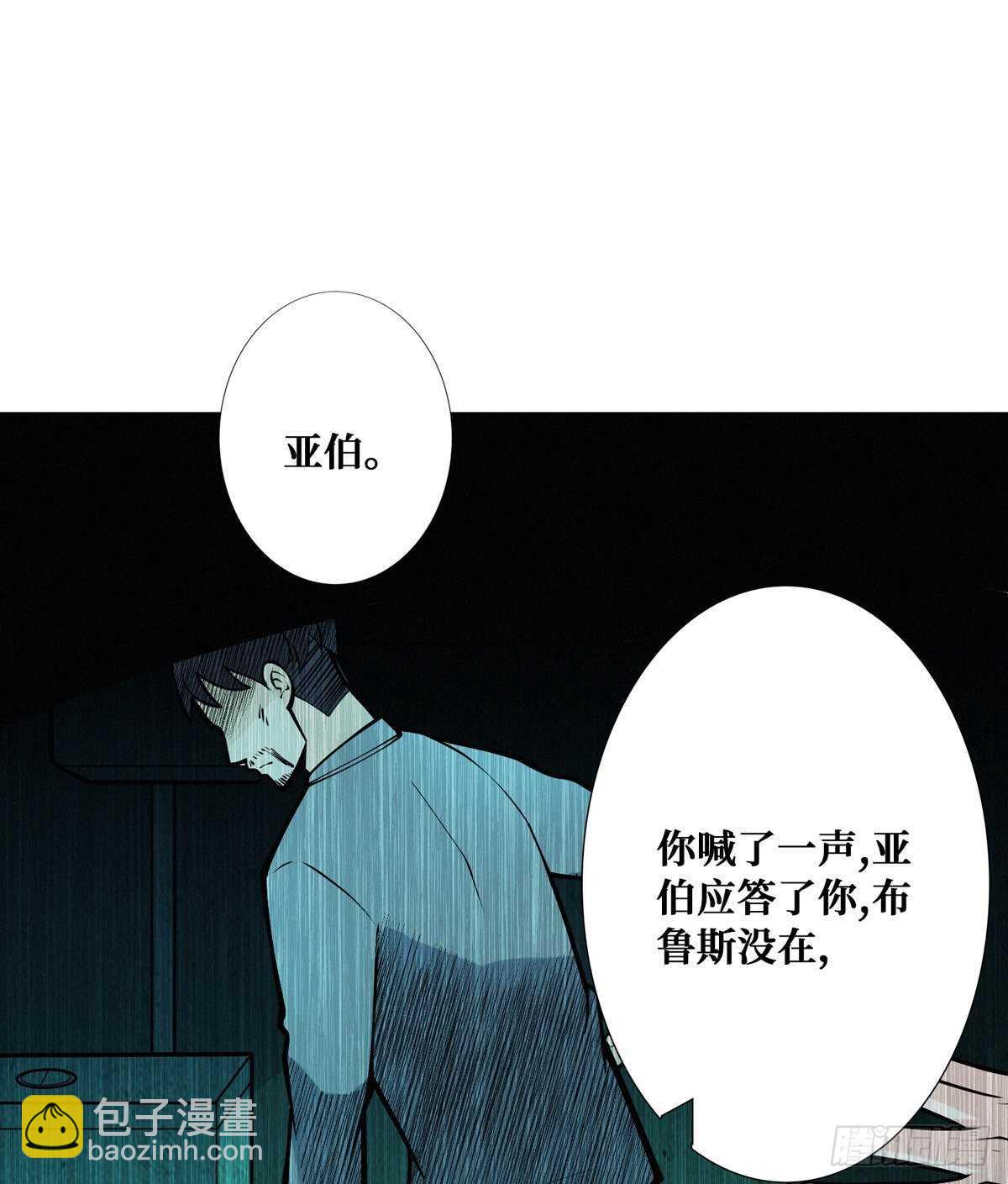 第93话 坠入深渊(1/2)-第95话