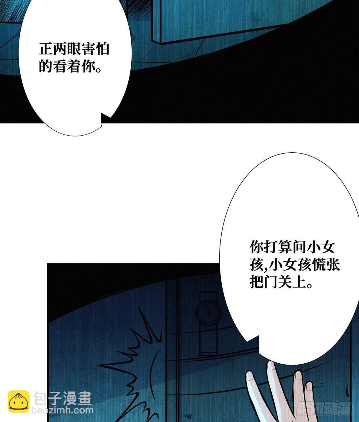 第93话 坠入深渊(1/2)-第95话