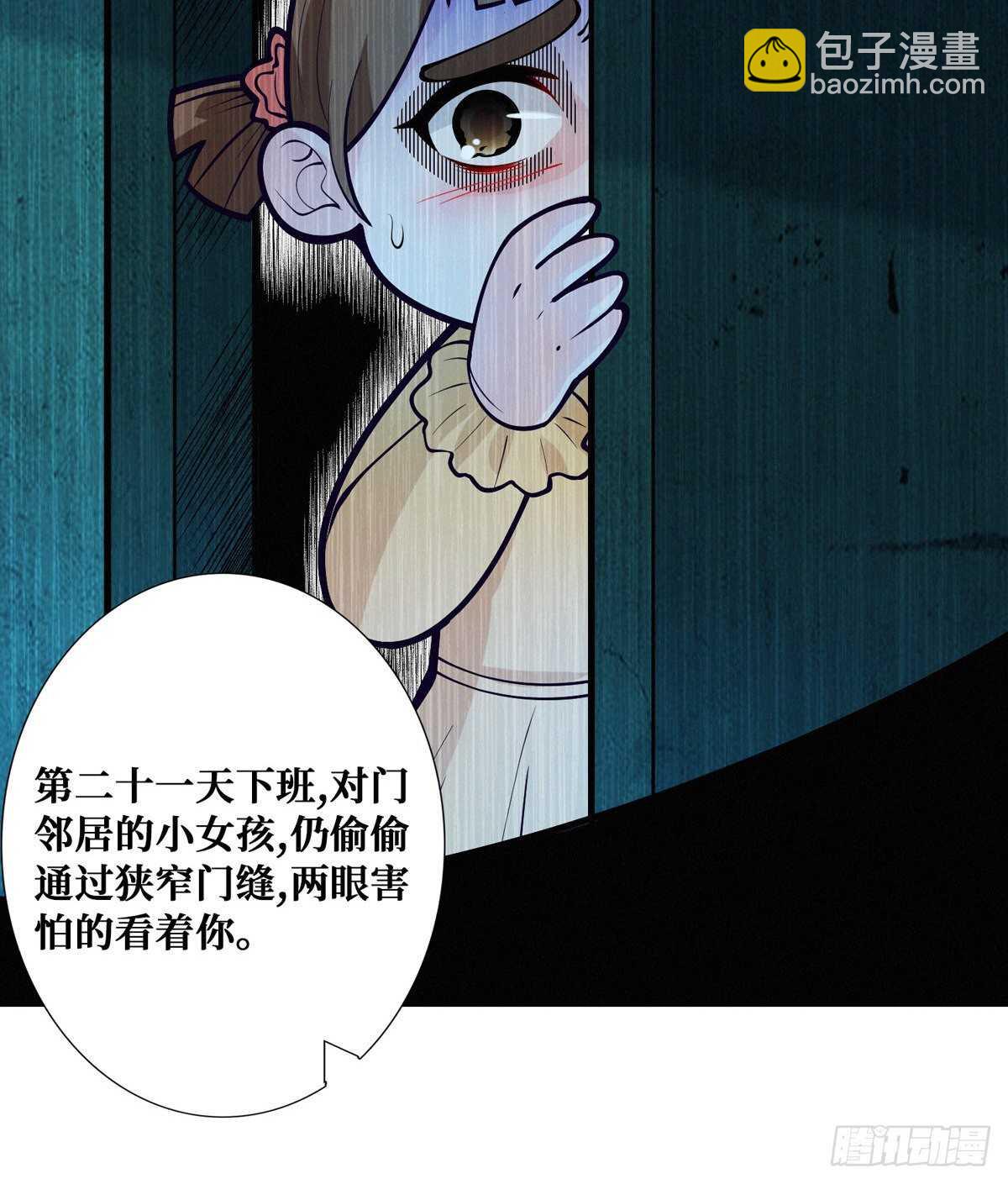 第93话 坠入深渊(1/2)-第95话