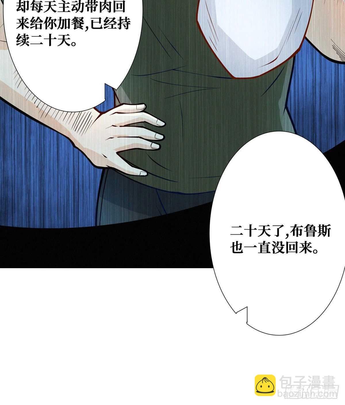 第93话 坠入深渊(1/2)-第95话