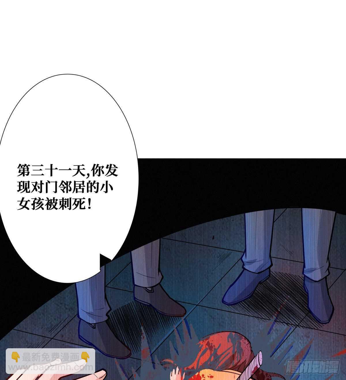 第93话 坠入深渊(1/2)-第95话