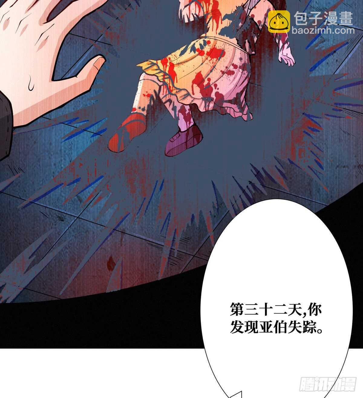 第93话 坠入深渊(1/2)-第95话