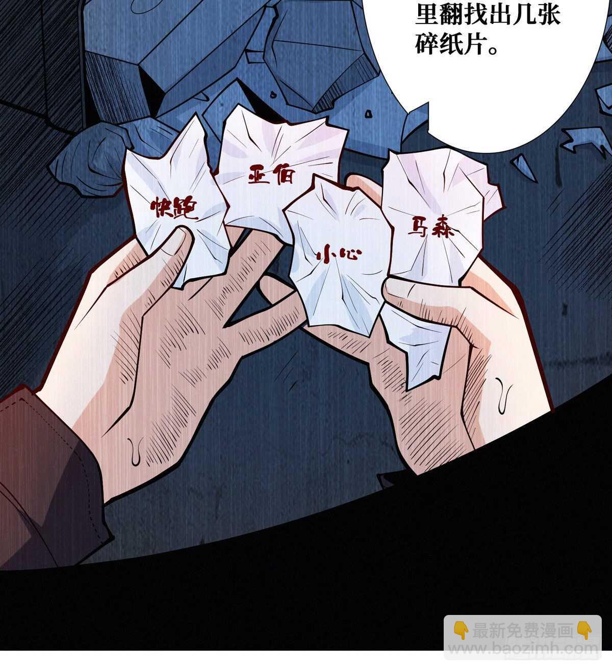第93话 坠入深渊(1/2)-第95话