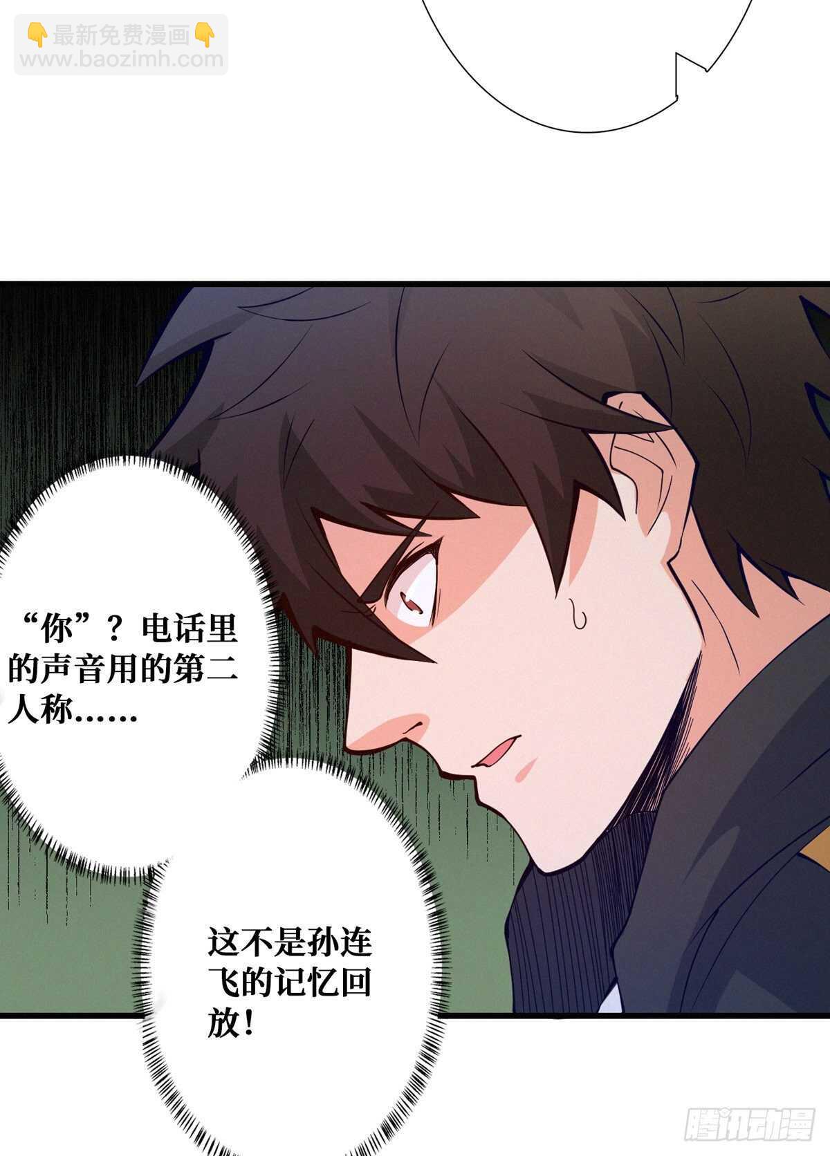 第93话 坠入深渊(1/2)-第95话