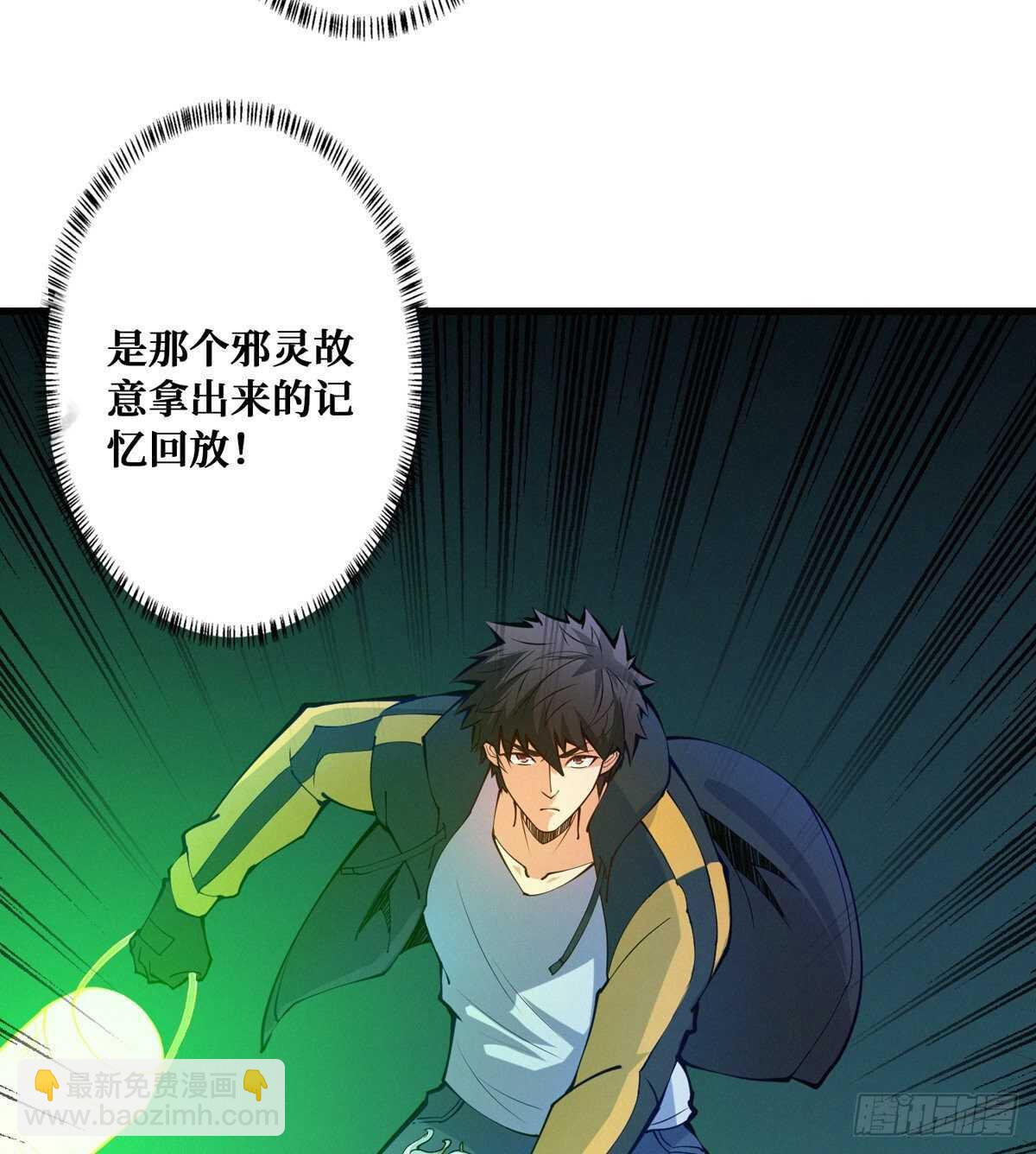 第93话 坠入深渊(1/2)-第95话