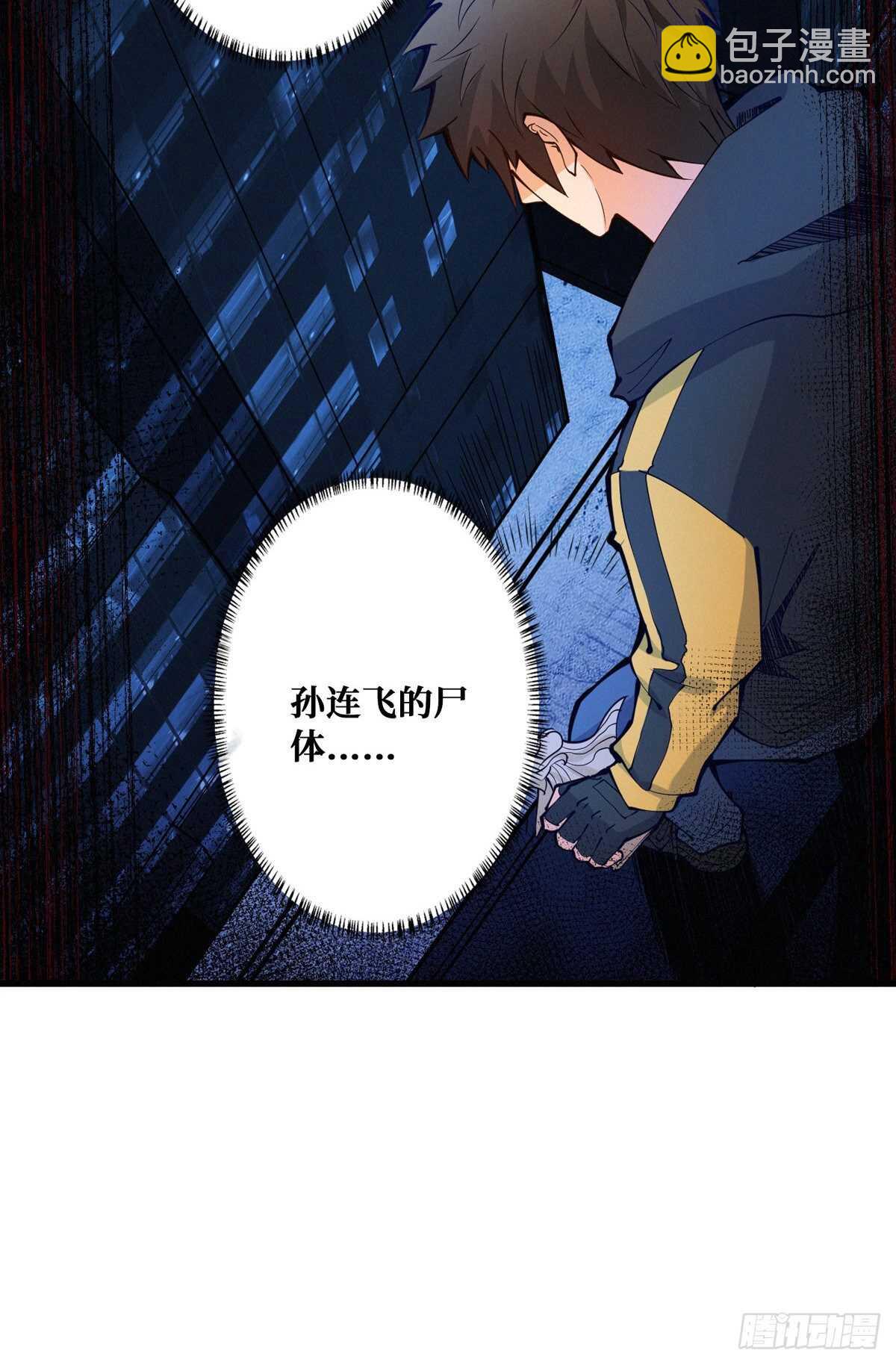 第93话 坠入深渊(1/2)-第95话