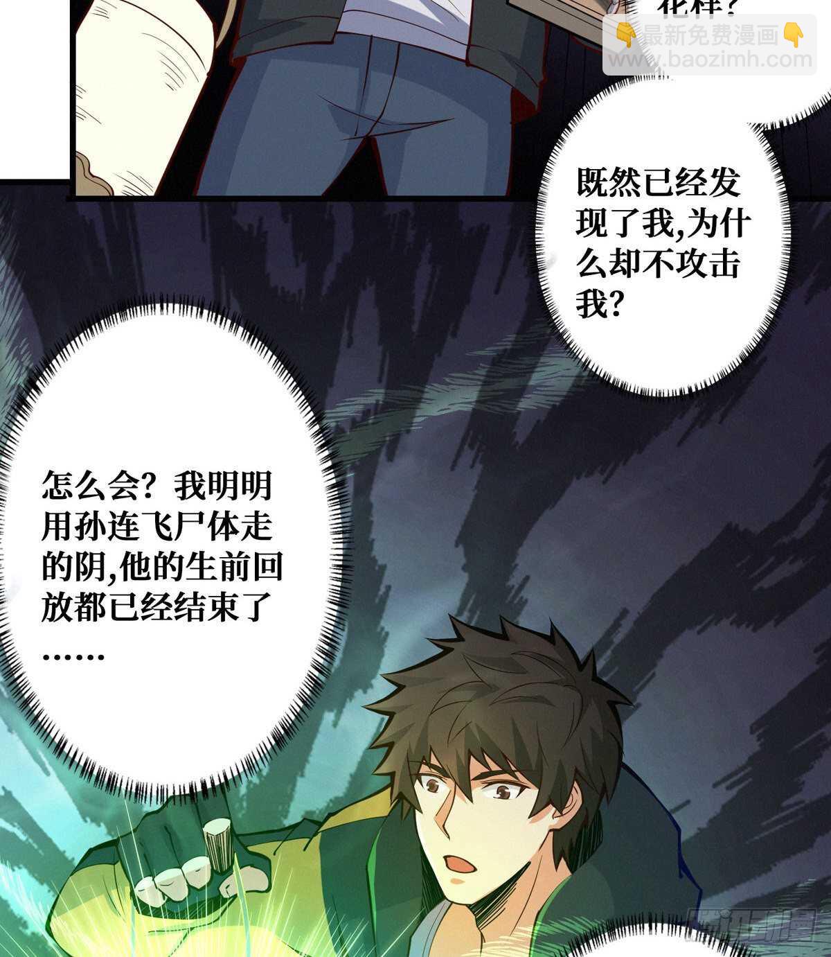 第93话 坠入深渊(1/2)-第95话