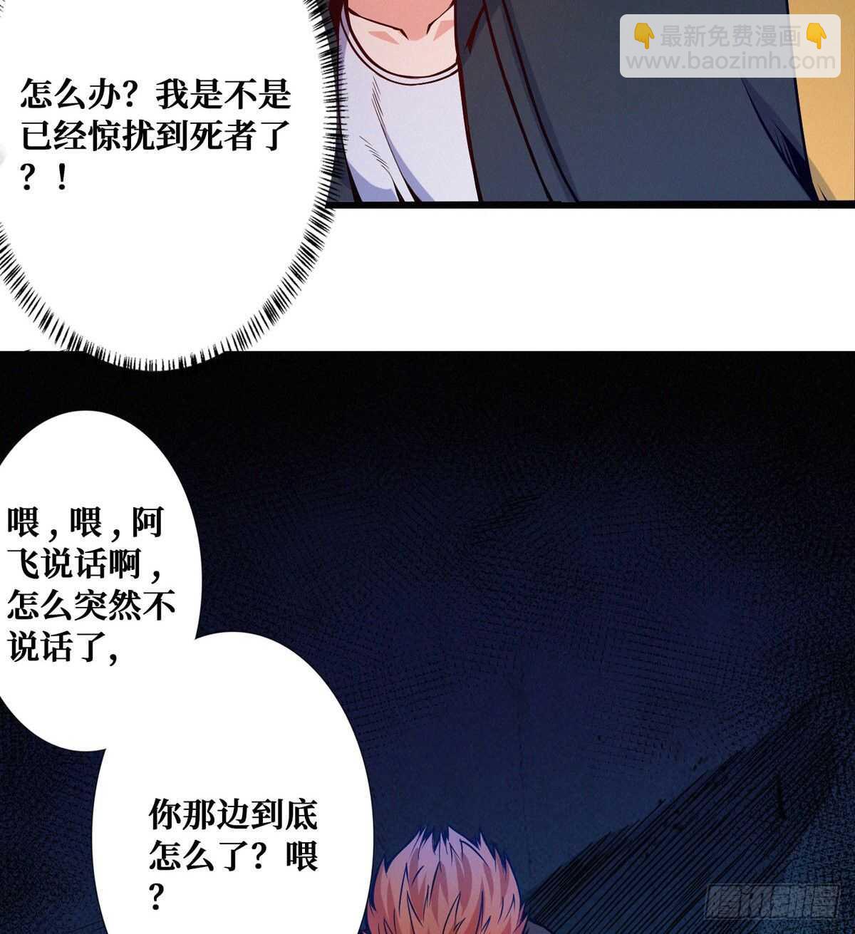 第93话 坠入深渊(1/2)-第95话