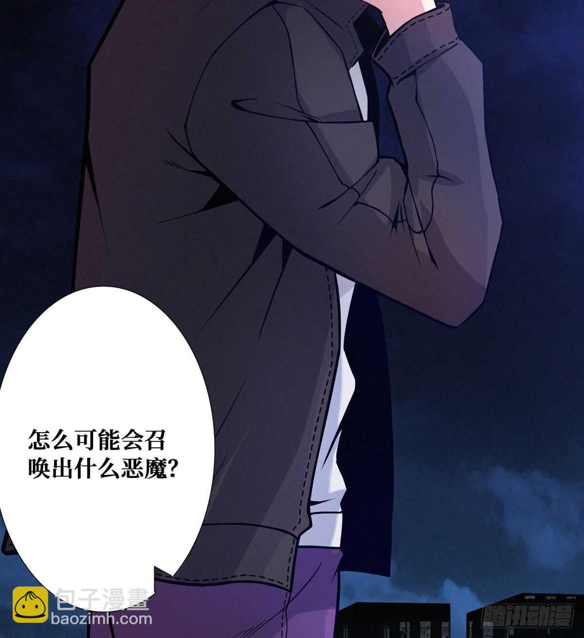 第93话 坠入深渊(1/2)-第95话