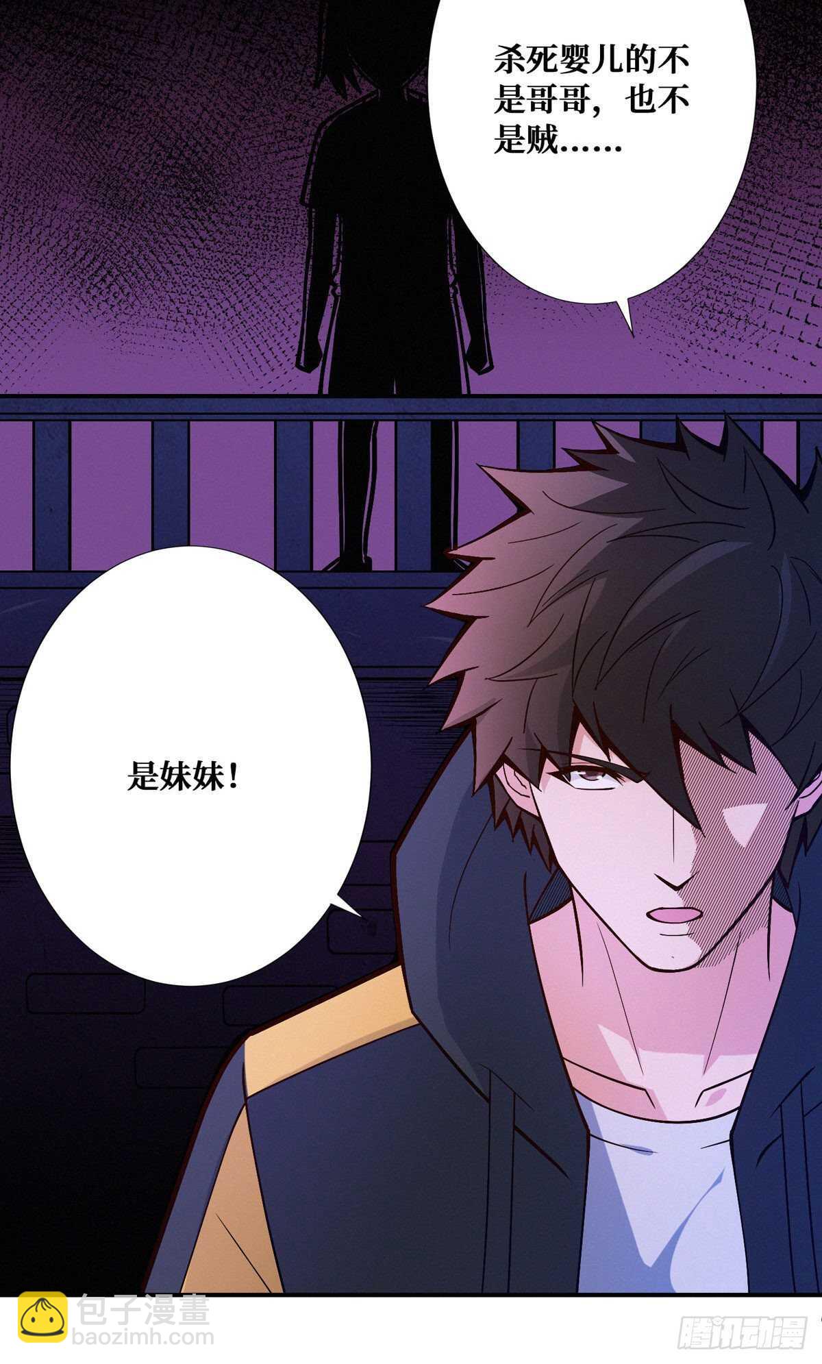 第95话 再杀一次死者(1/2)-第97话