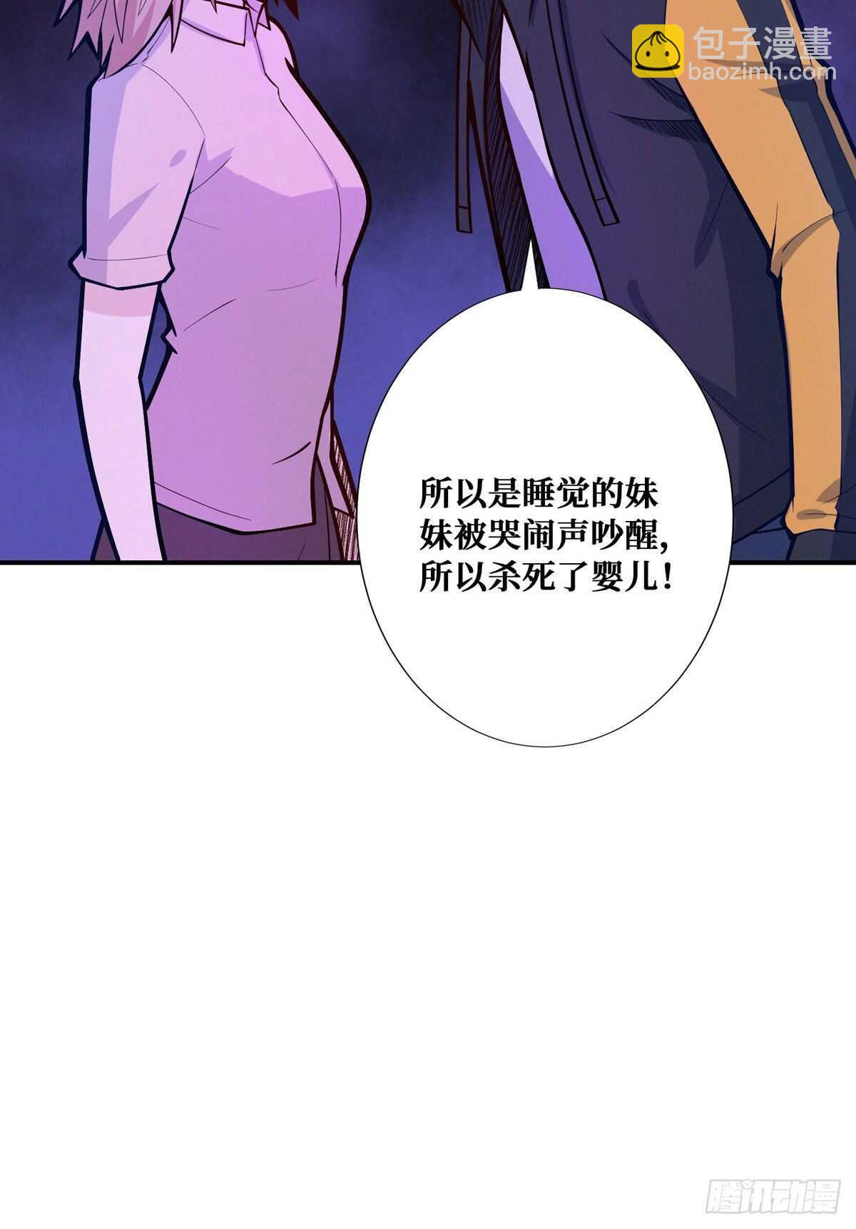 第95话 再杀一次死者(1/2)-第97话