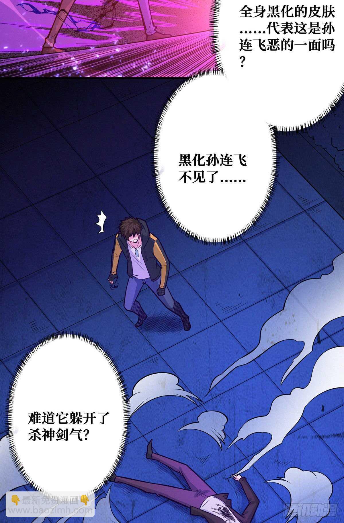 第95话 再杀一次死者(1/2)-第97话