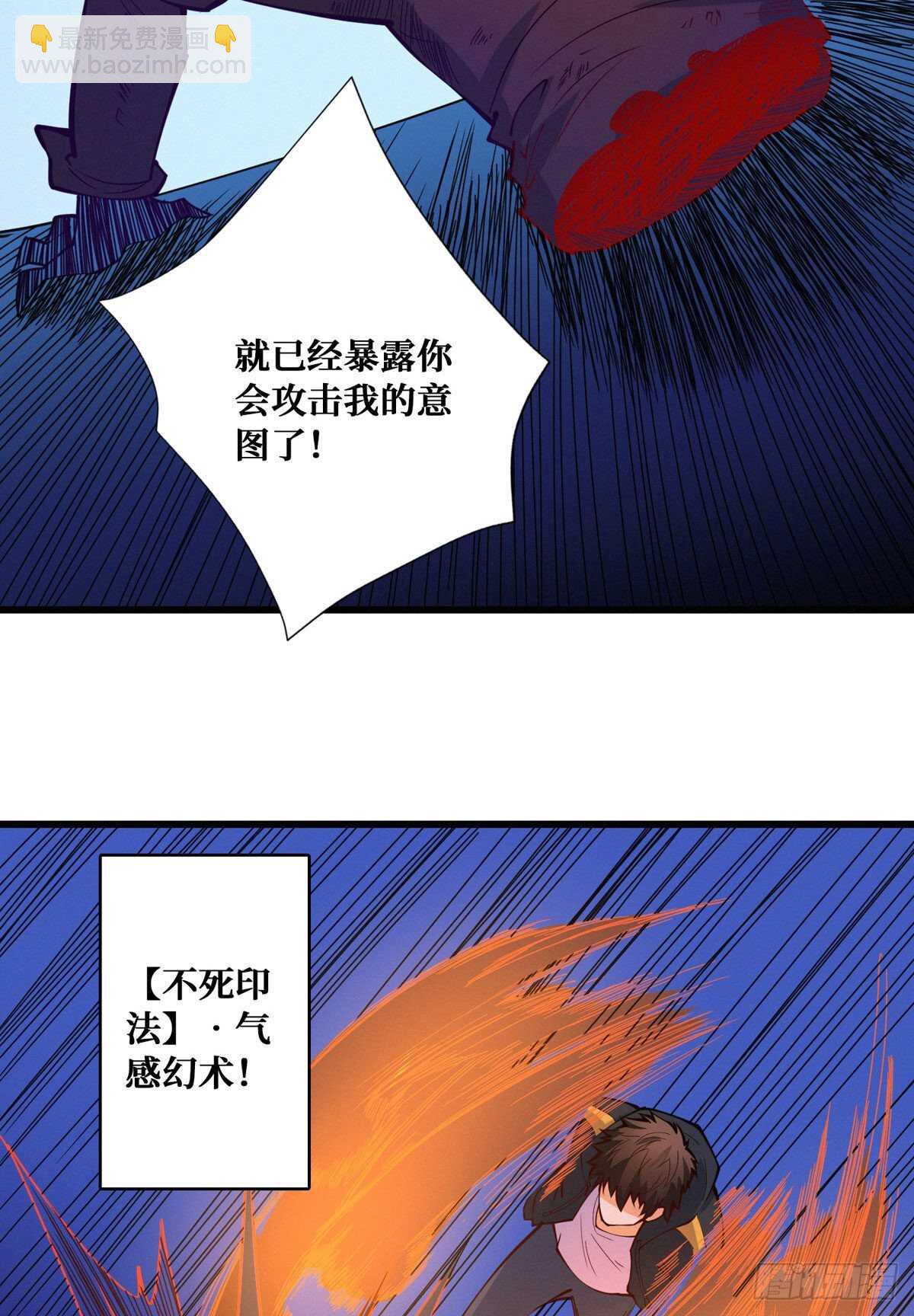第95话 再杀一次死者(1/2)-第97话