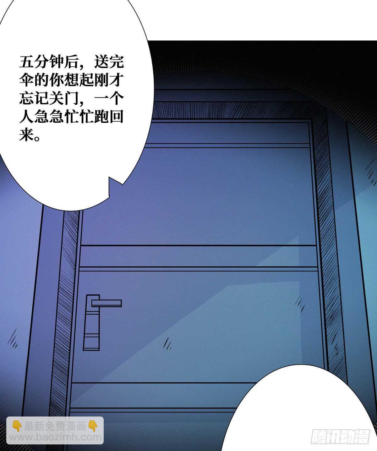 第95话 再杀一次死者(1/2)-第97话