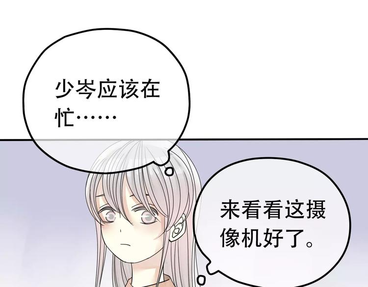 第10话 你们在做什么？(1/2)-第11话