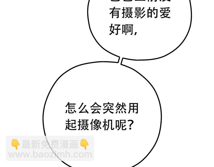第10话 你们在做什么？(1/2)-第11话