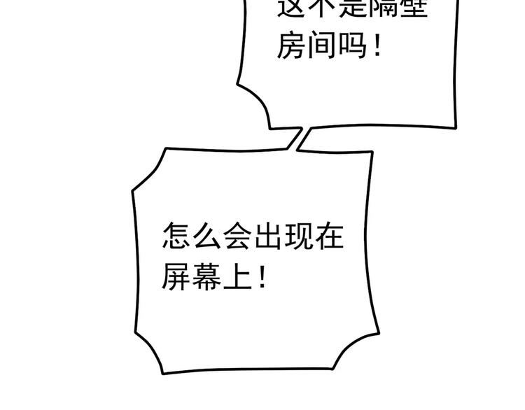 第10话 你们在做什么？(1/2)-第11话