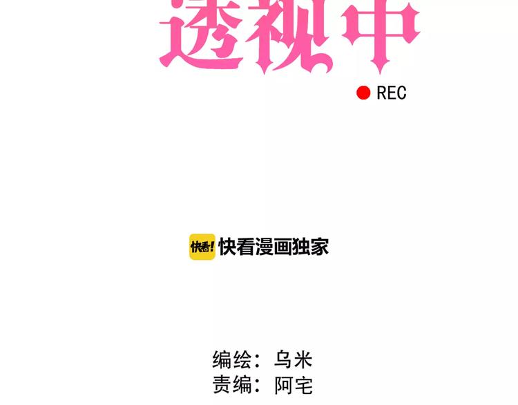 第10话 你们在做什么？(1/2)-第11话