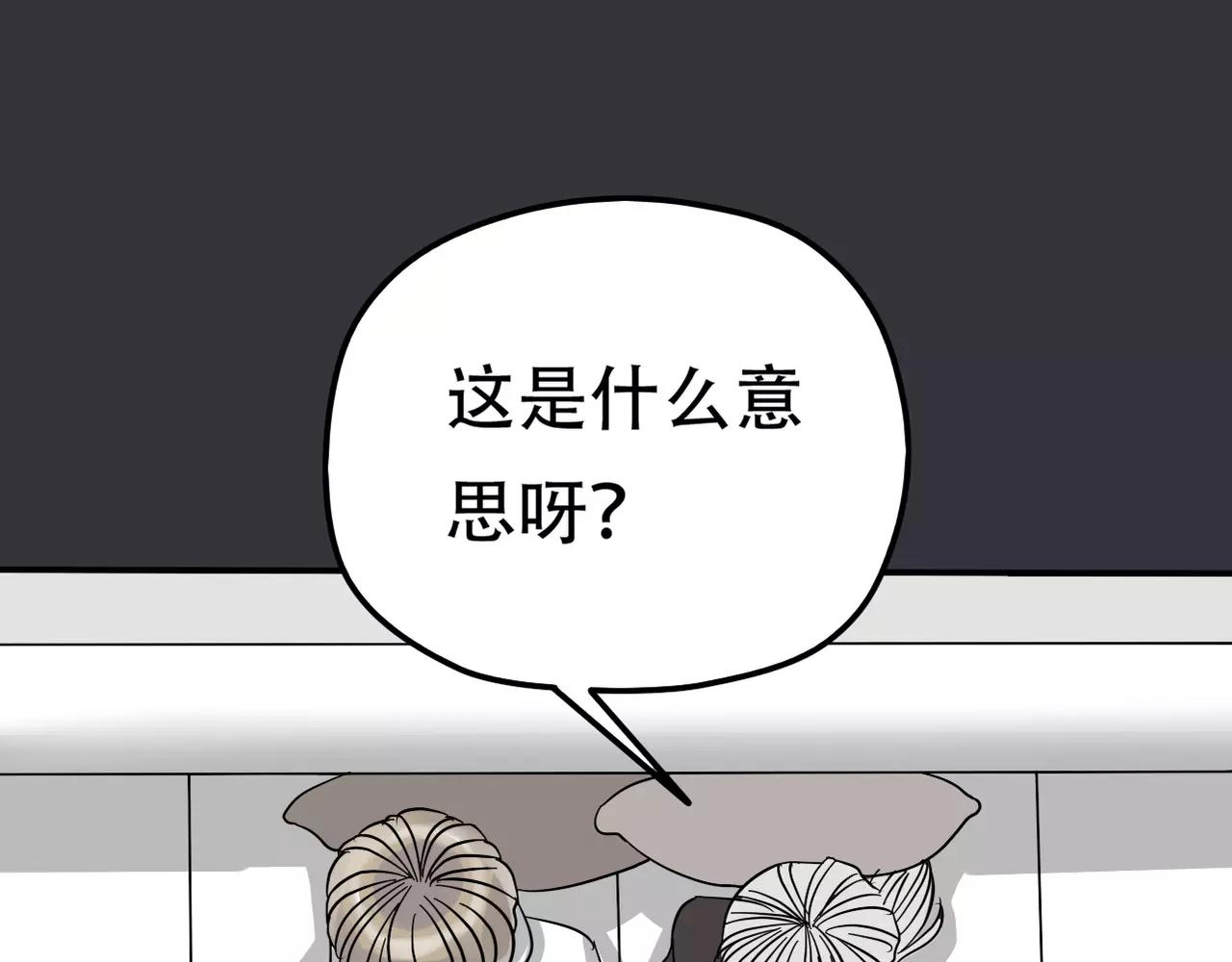 第17话 黑化(1/2)-第19话