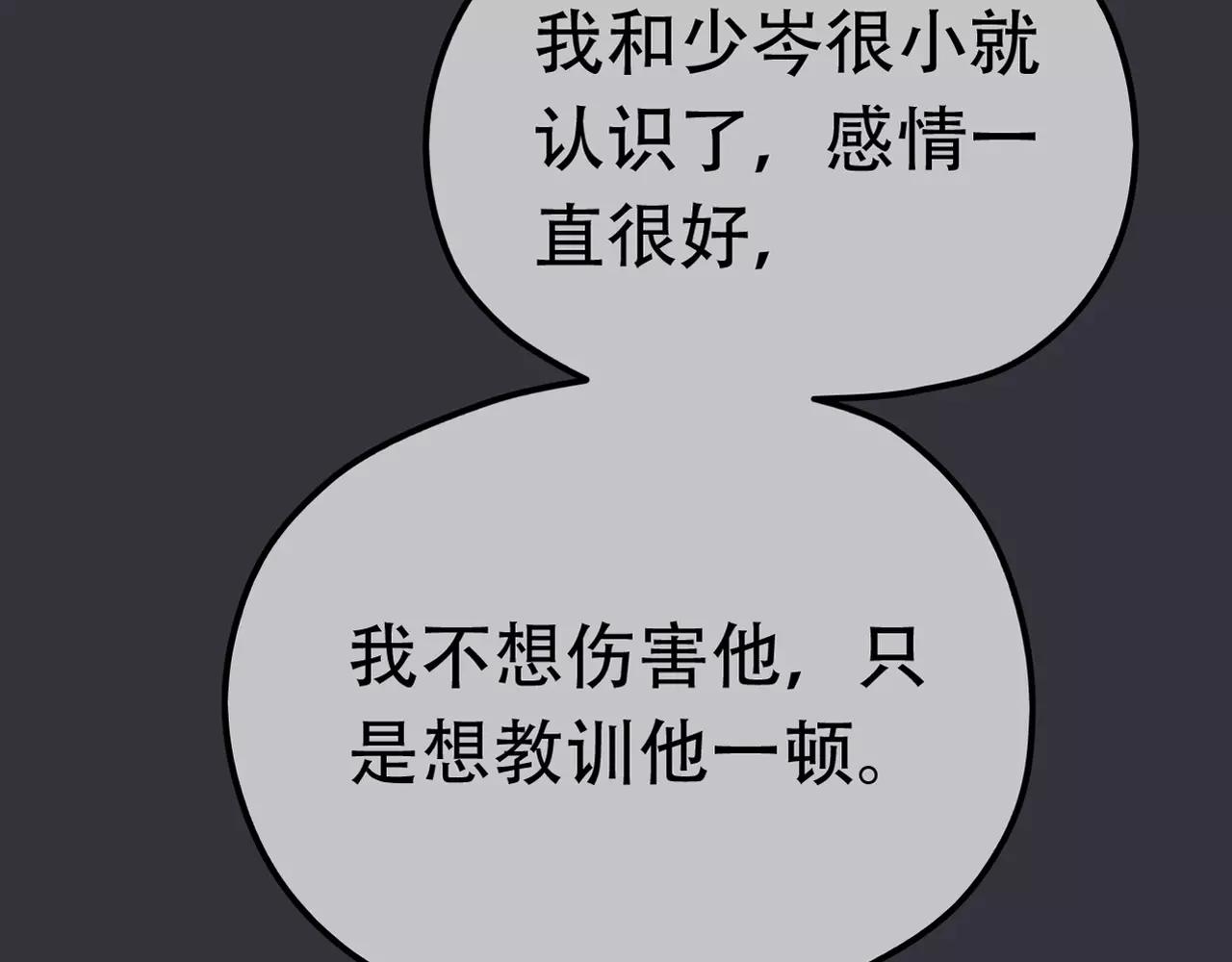 第17话 黑化(1/2)-第19话