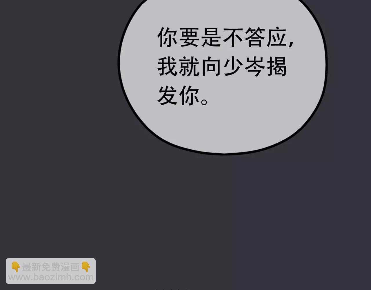 第17话 黑化(1/2)-第19话