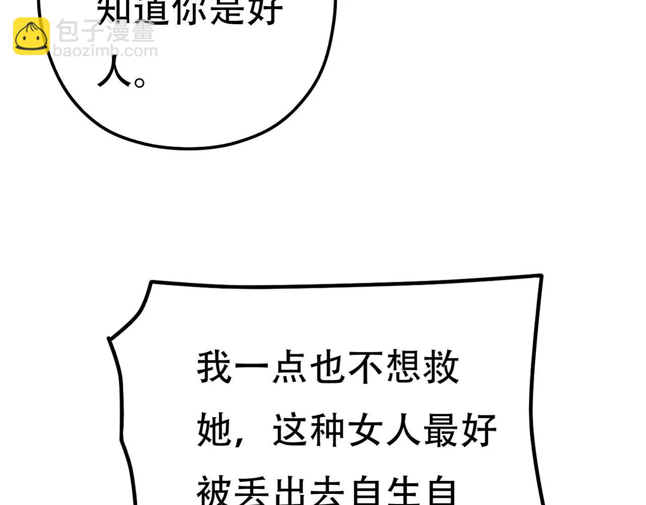 第19话 负责(1/2)-第21话