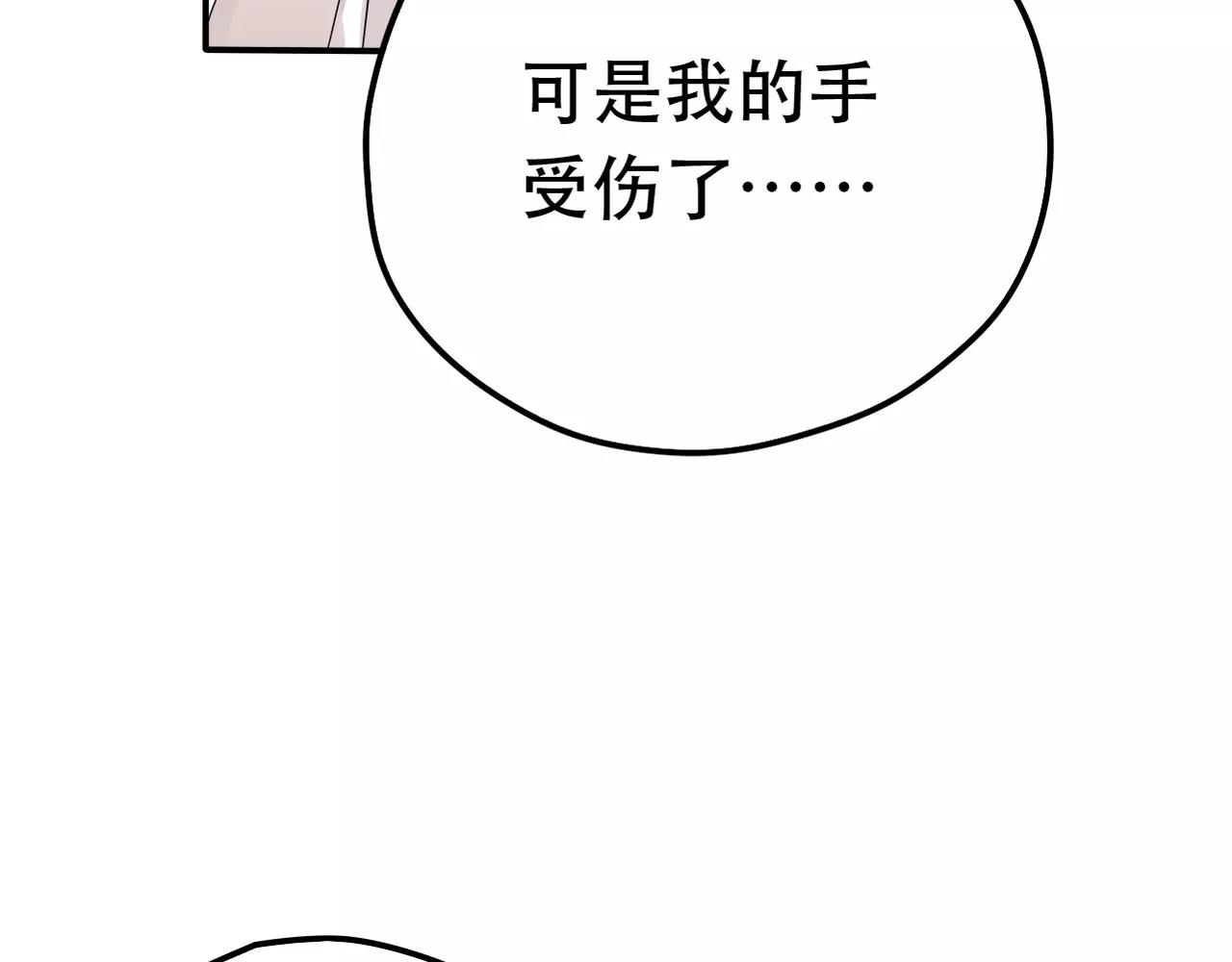第21话 撒谎还是真心？(1/2)-第23话
