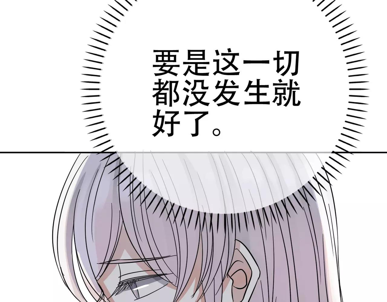 第21话 撒谎还是真心？(1/2)-第23话