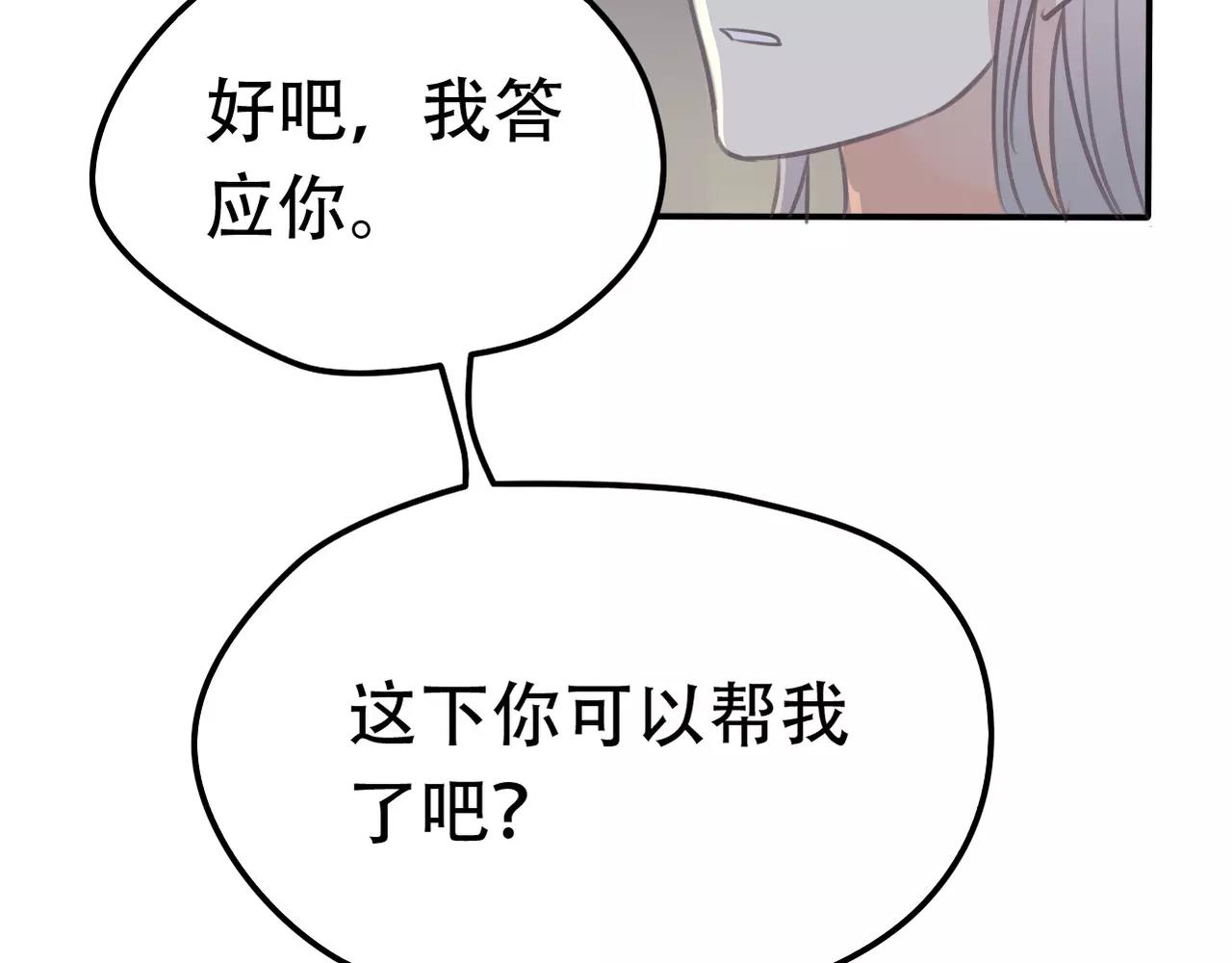 第25话 条件(1/2)-第27话