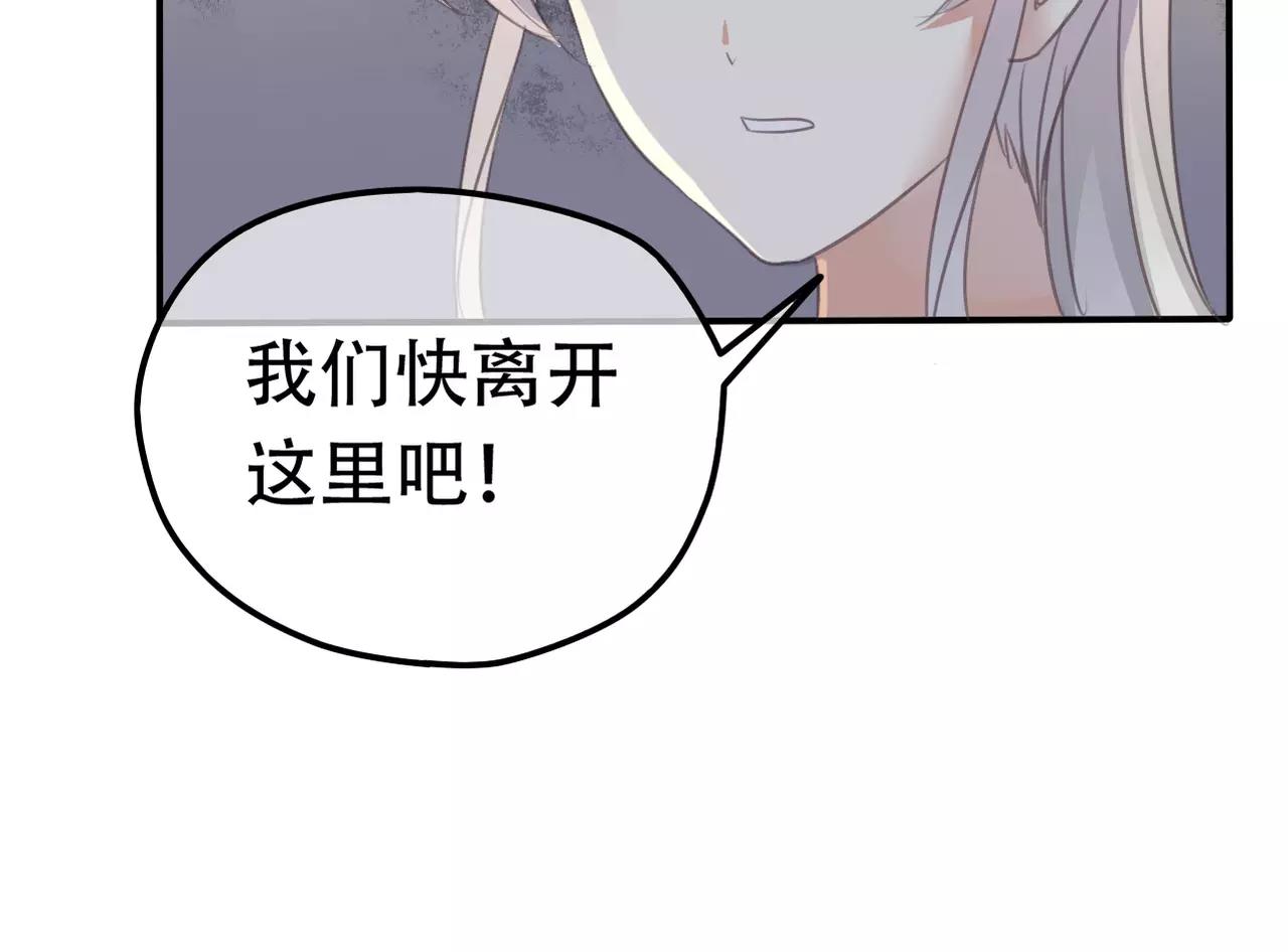 第27话 另有目的(1/2)-第29话