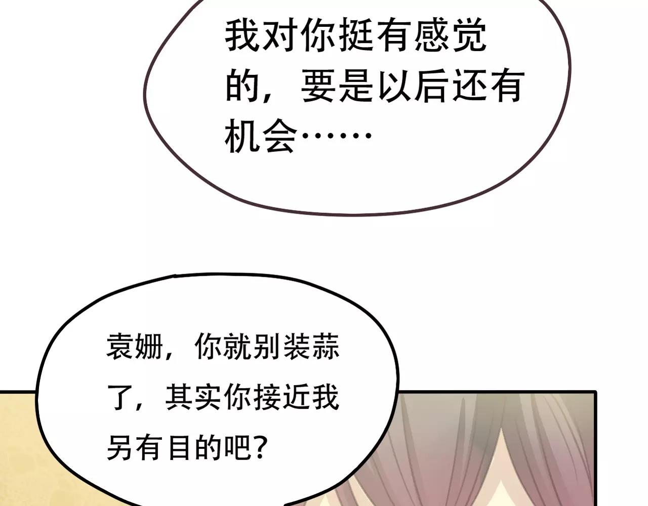 第27话 另有目的(1/2)-第29话